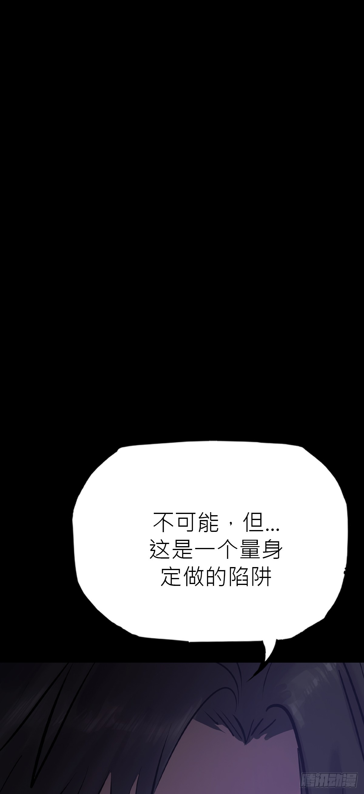 凶筵(1/2)-第196话