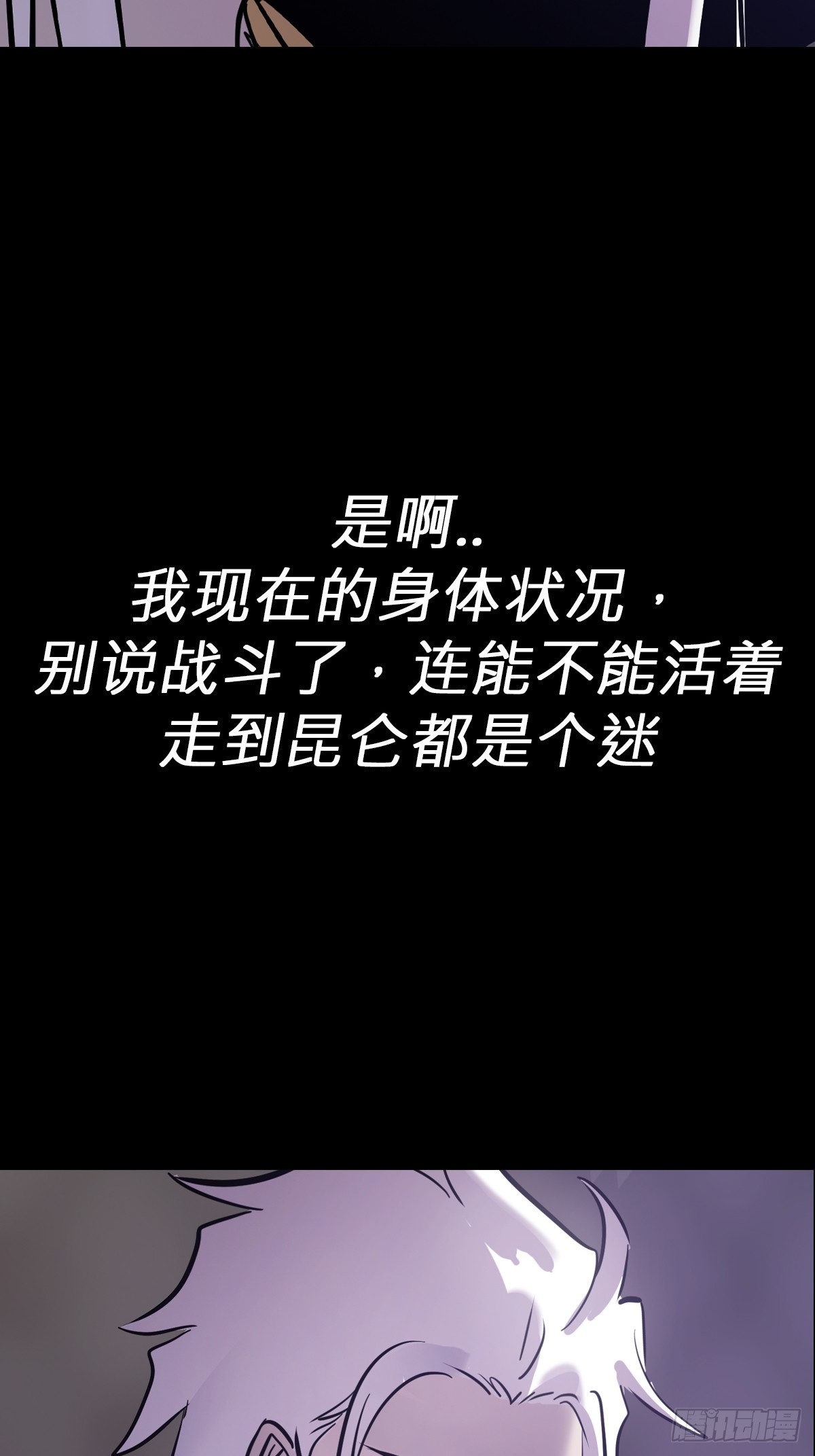 凶筵(1/2)-第196话