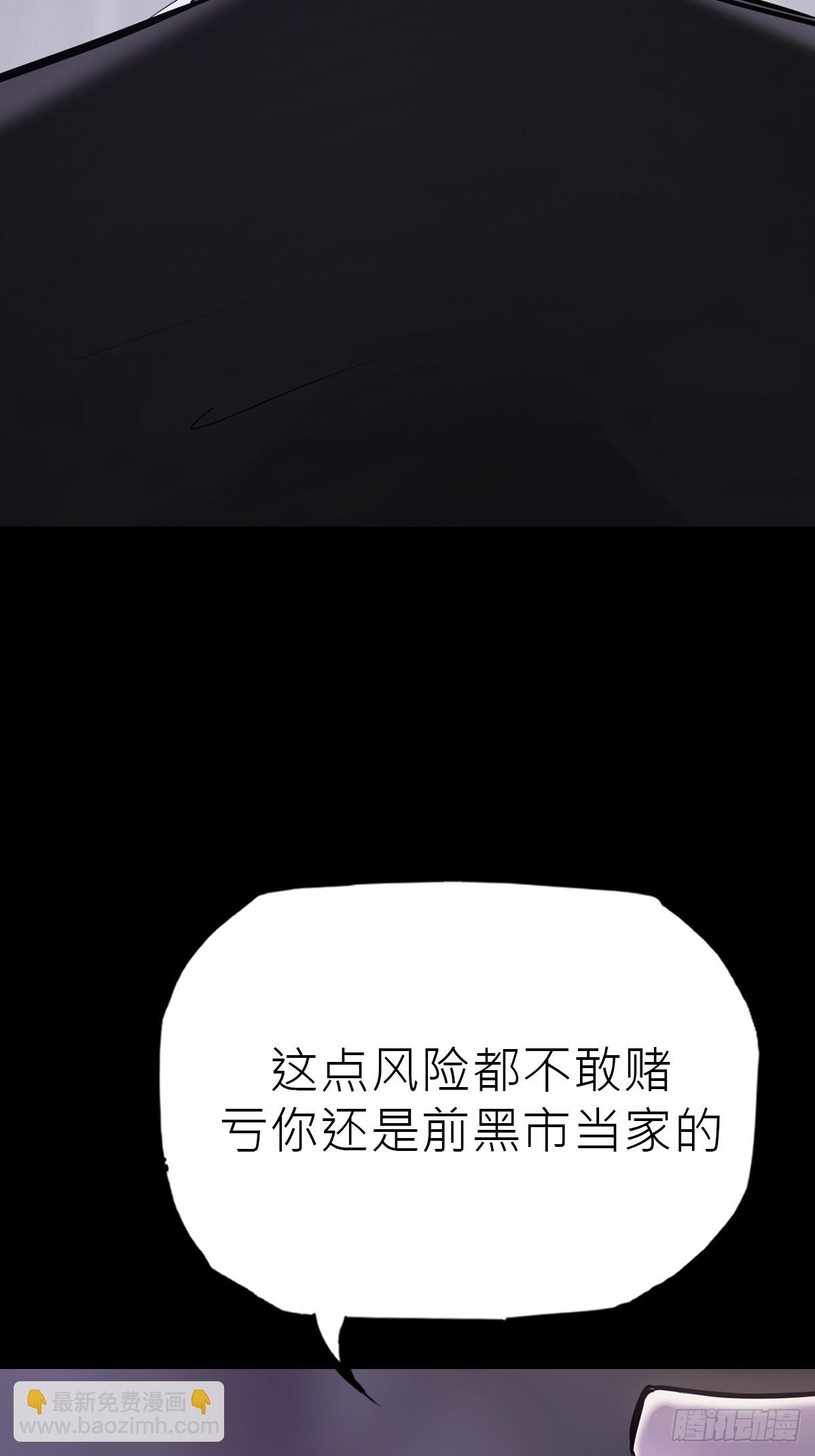 凶筵(1/2)-第196话