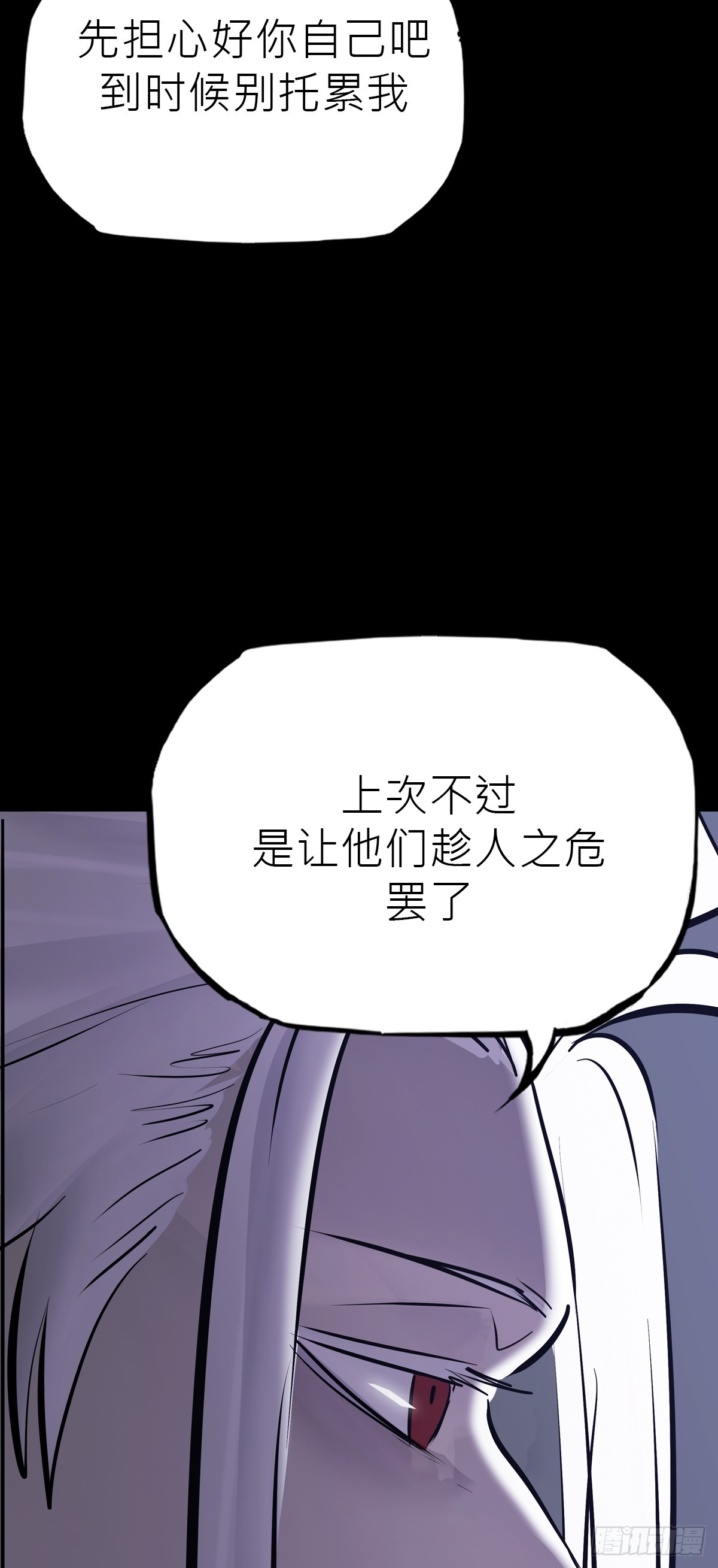 凶筵(1/2)-第196话