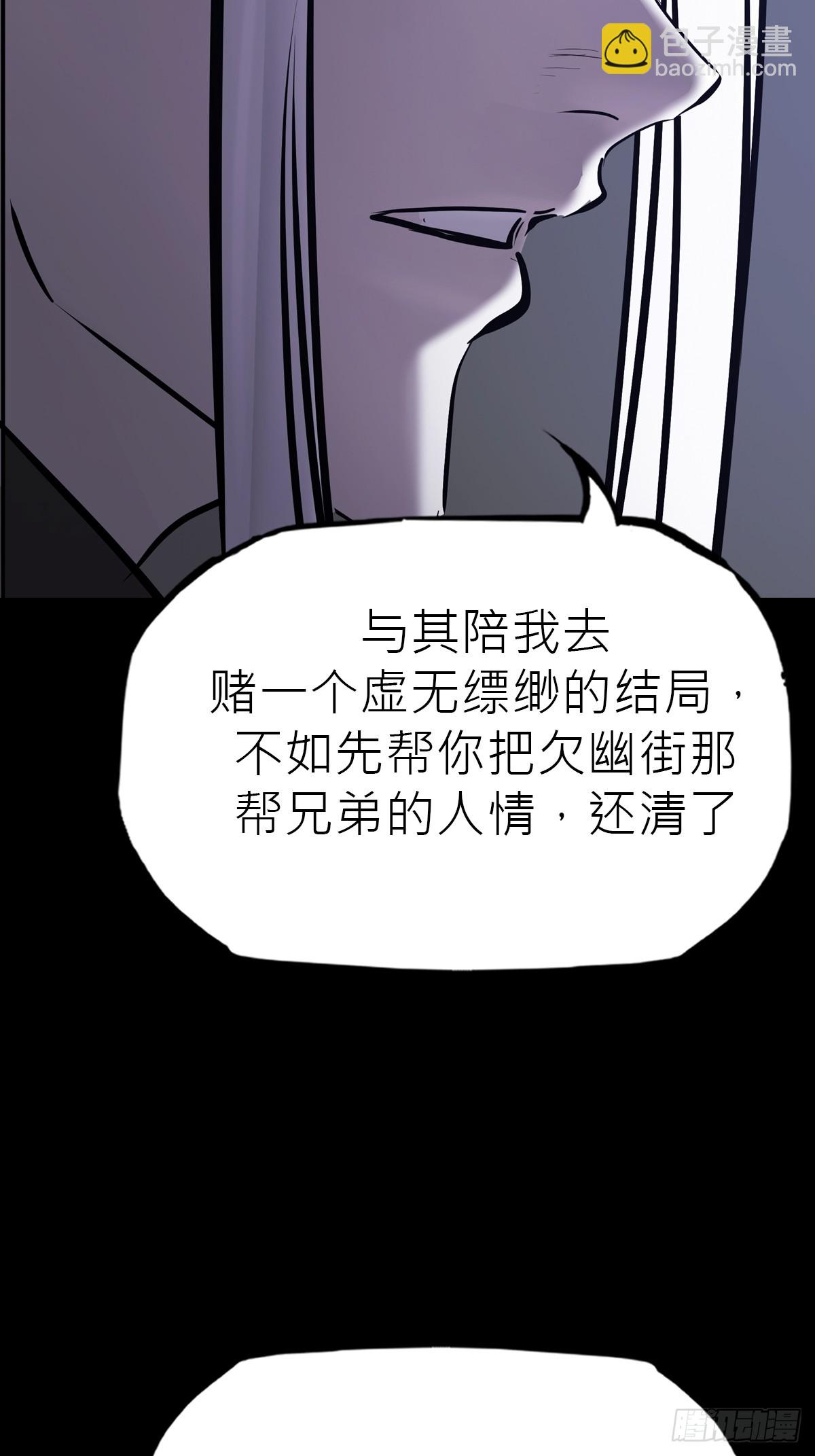 凶筵(1/2)-第196话