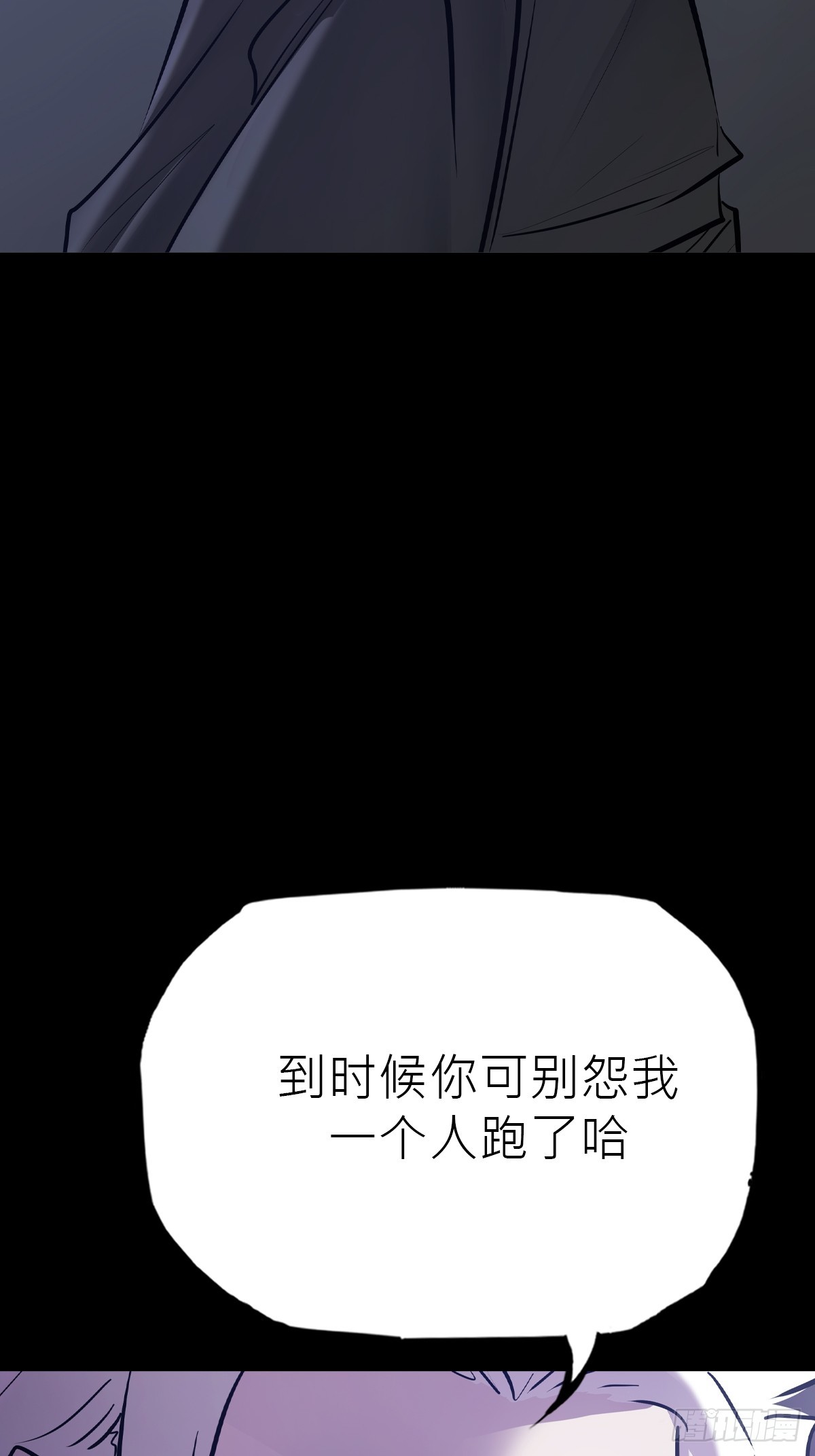 凶筵(1/2)-第196话
