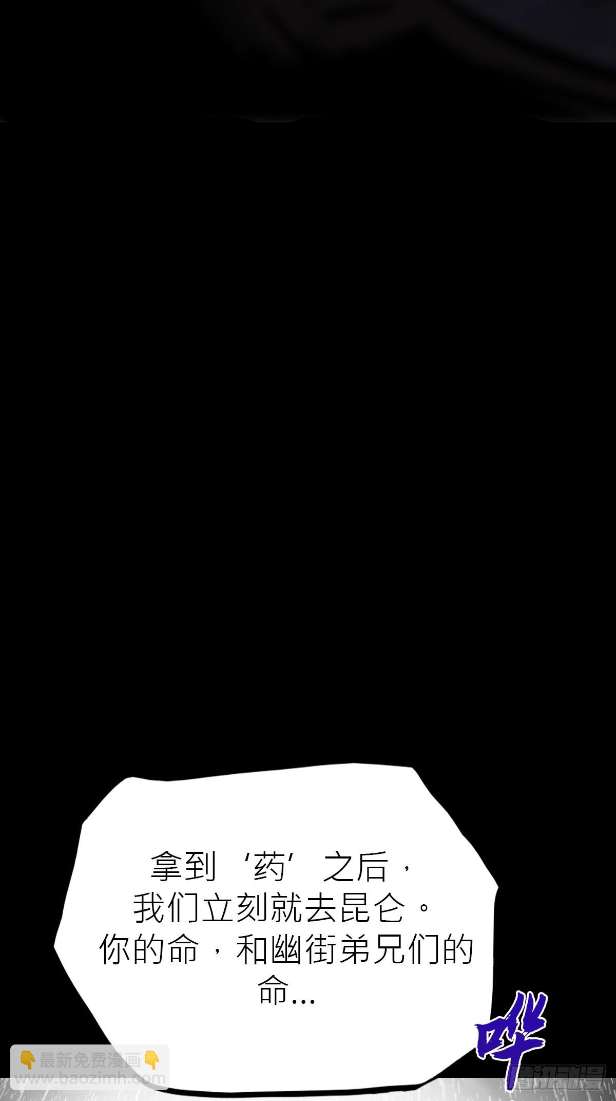 凶筵(1/2)-第196话