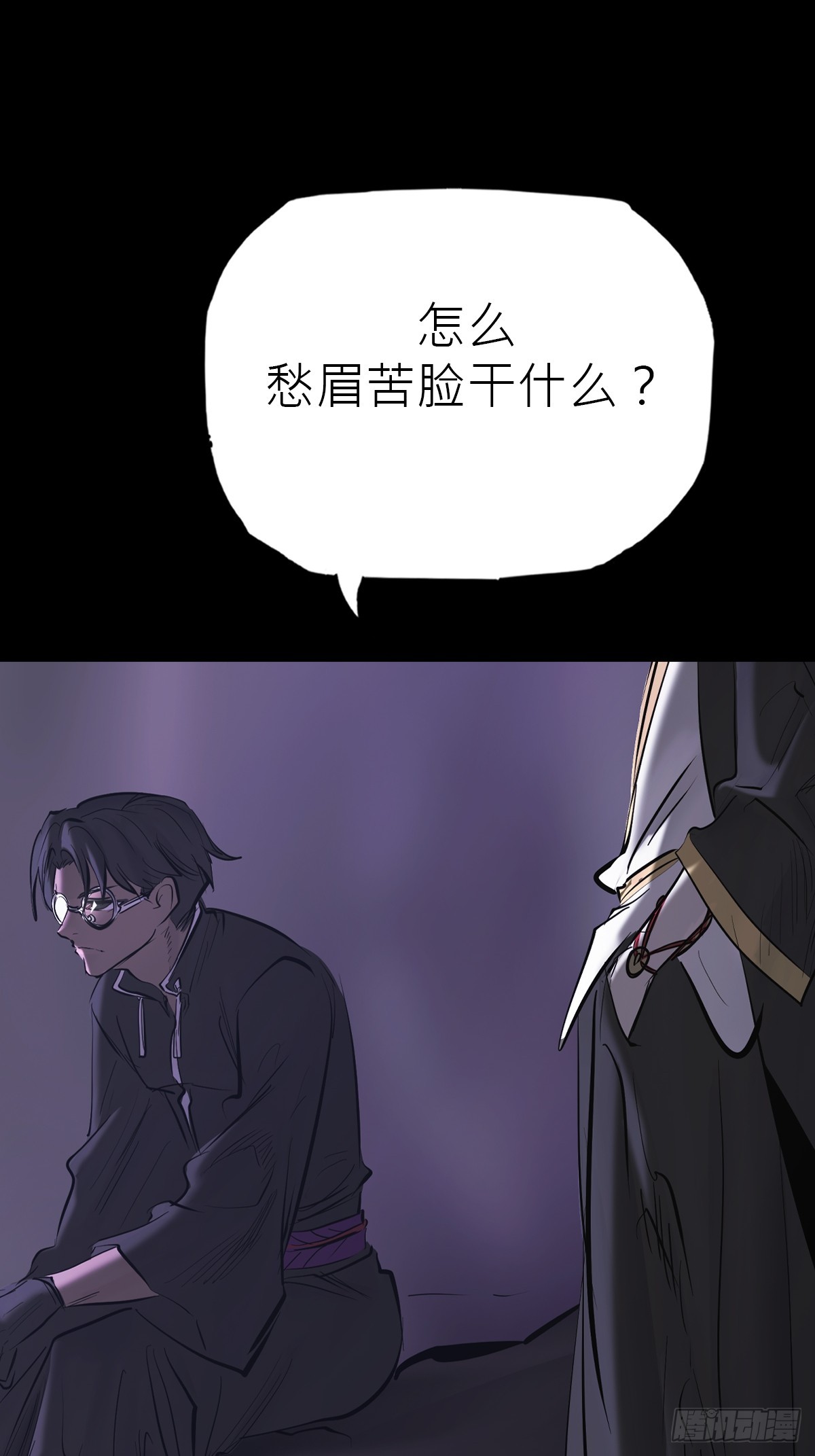 凶筵(1/2)-第196话
