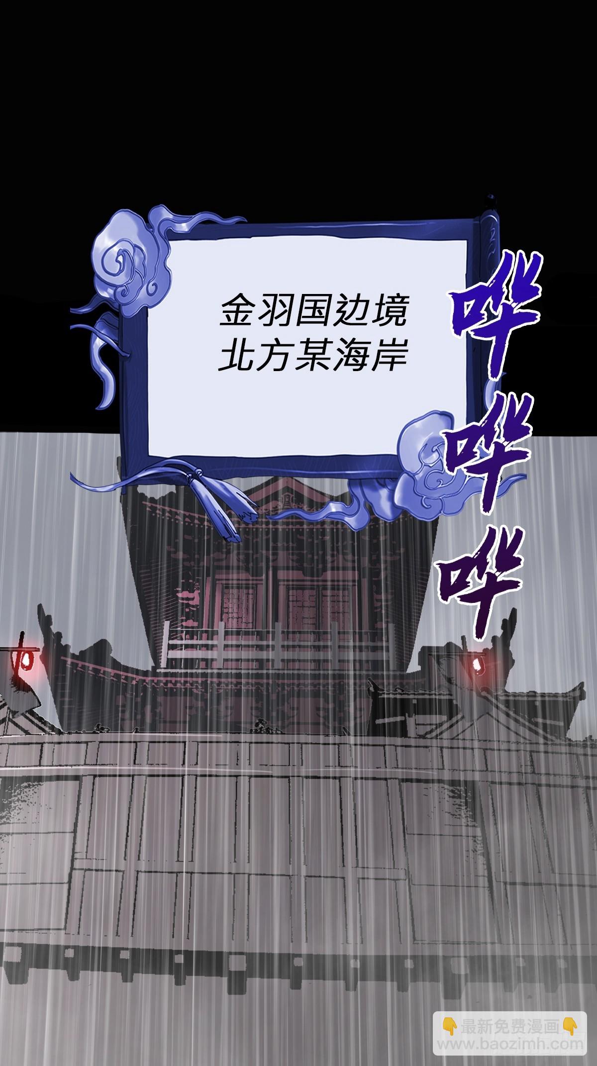 凶筵(1/2)-第196话