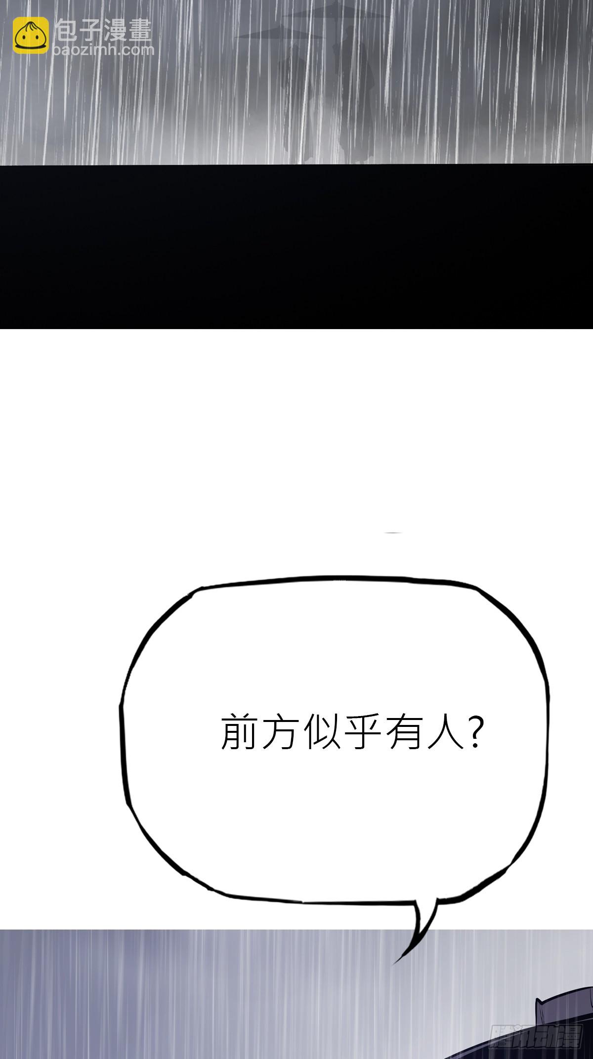 凶筵(1/2)-第196话