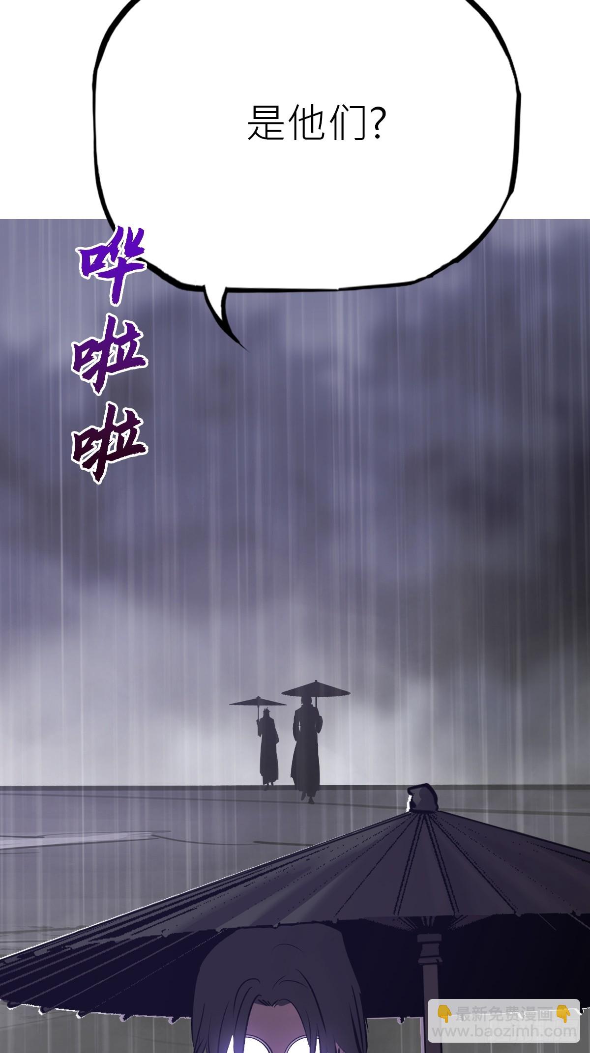 凶筵(1/2)-第196话