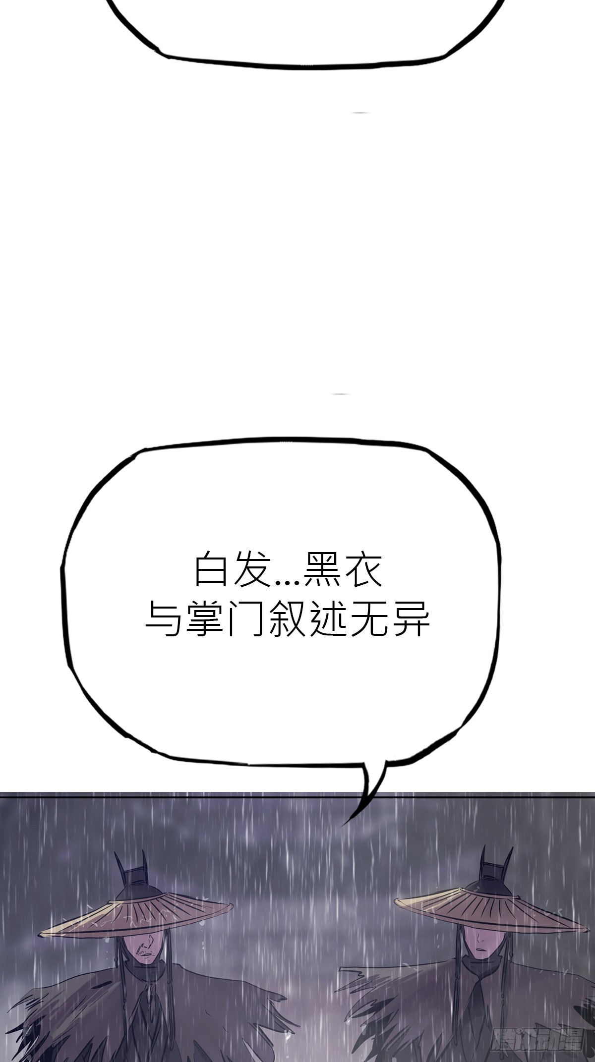 凶筵(1/2)-第196话