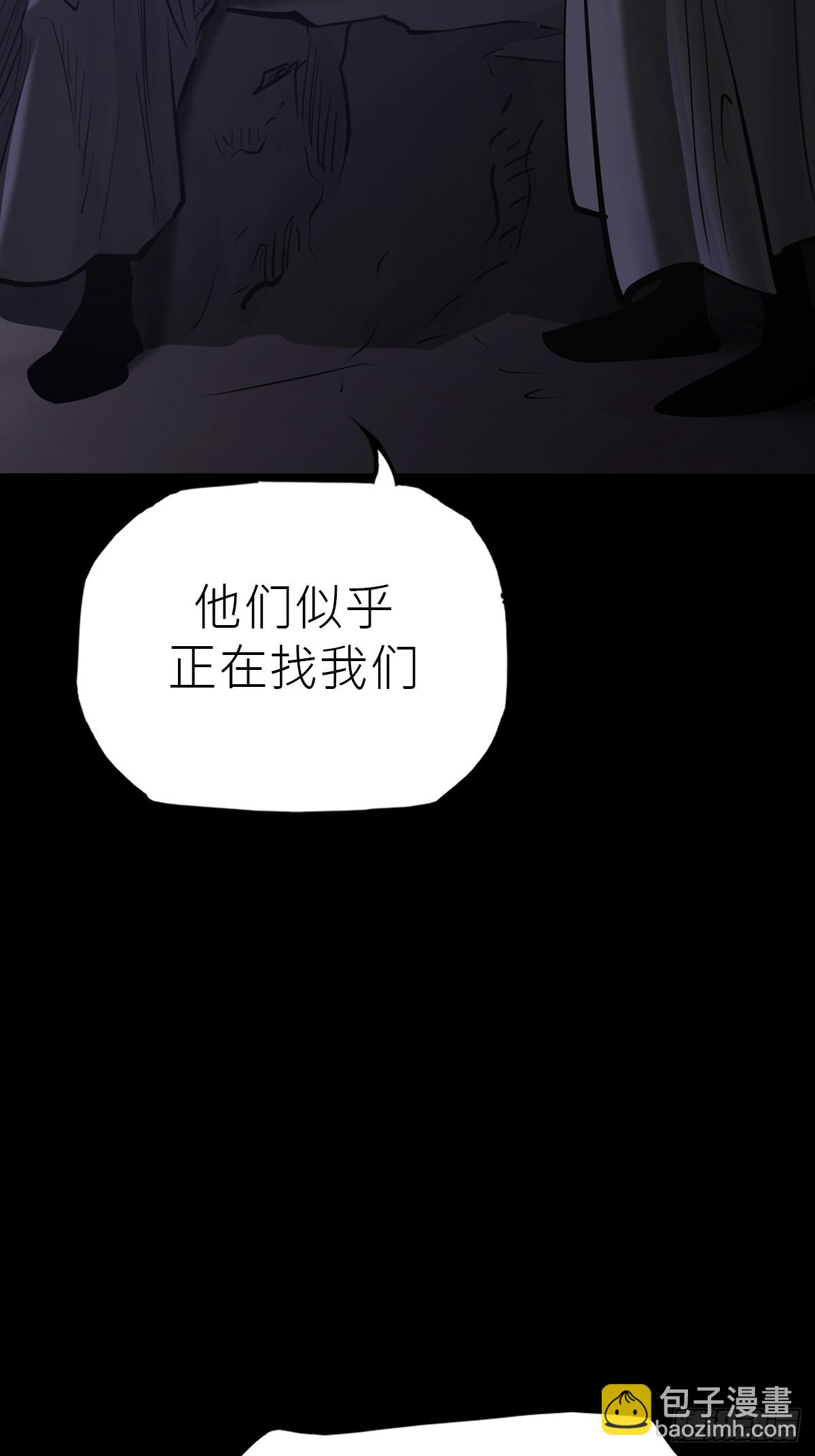 凶筵(1/2)-第196话
