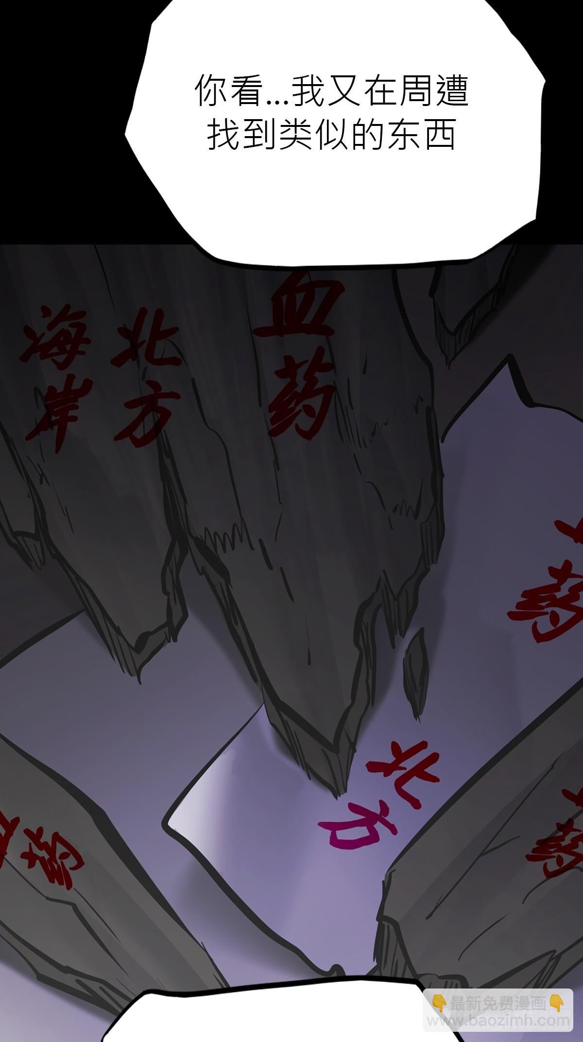 凶筵(1/2)-第196话