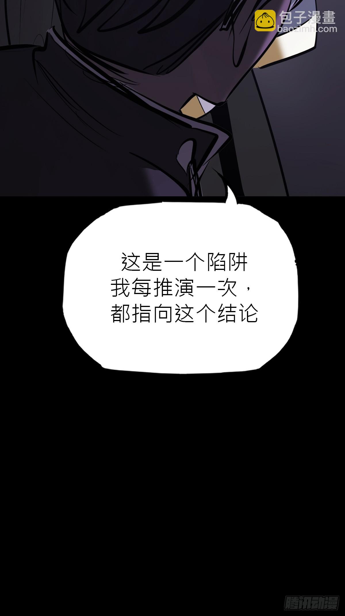 凶筵(1/2)-第196话