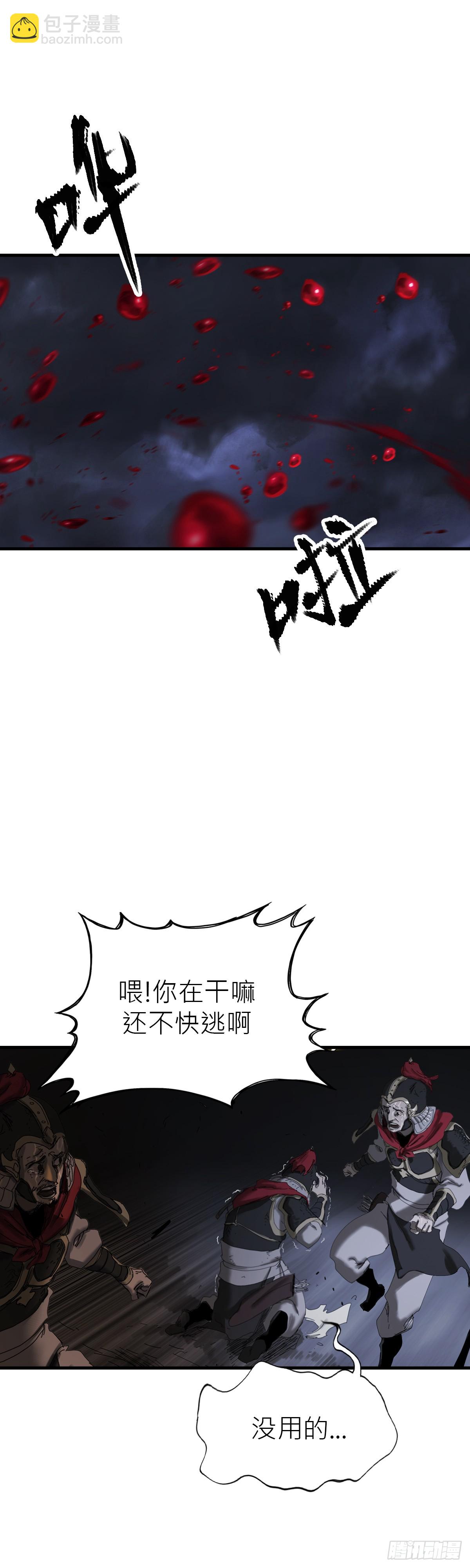 钟山之主(1/3)-第2话