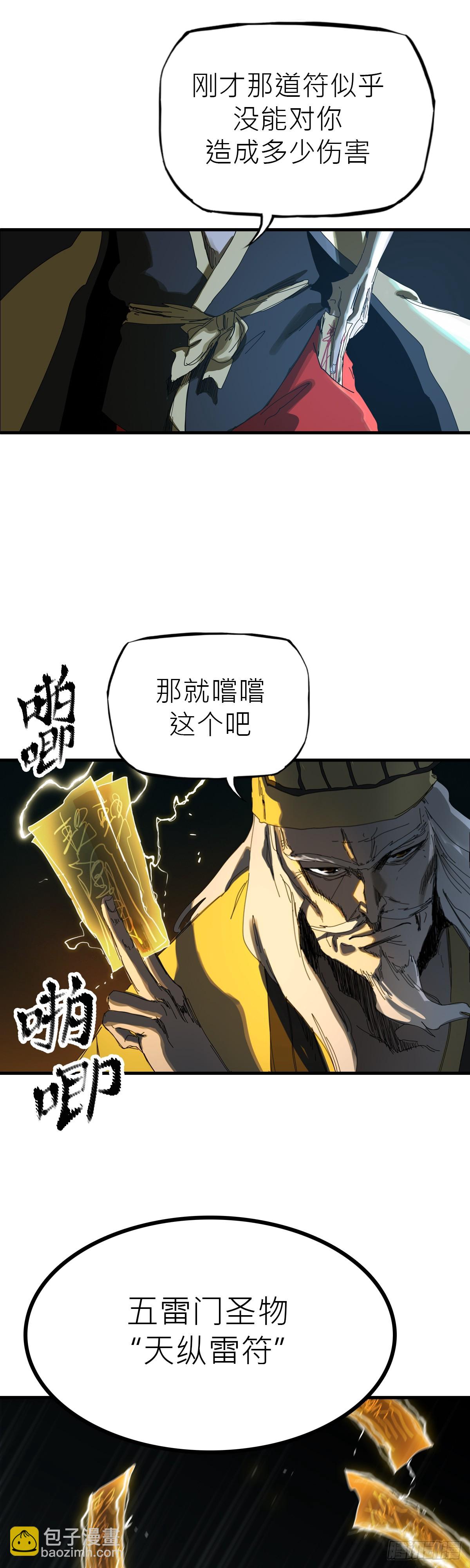 钟山之主(1/3)-第2话