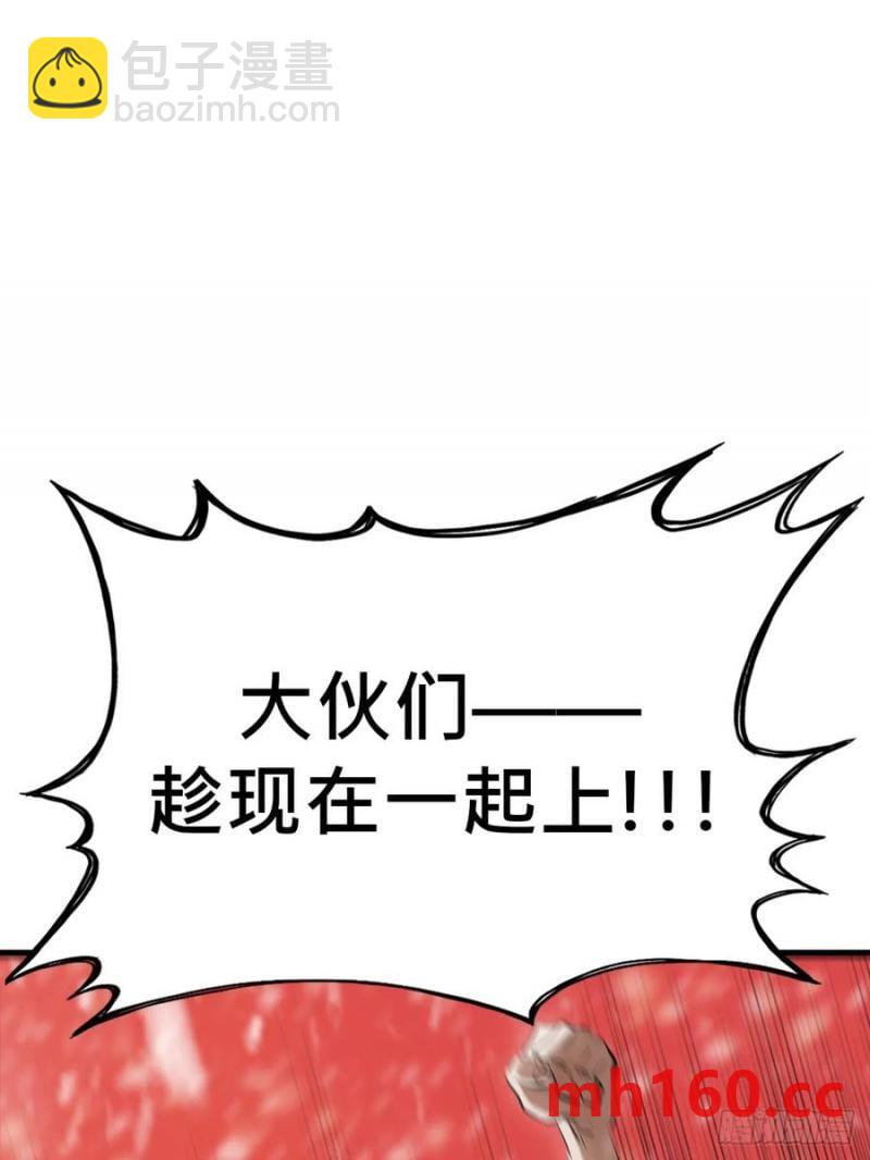 奇技擒三贼(1/2)-第20话