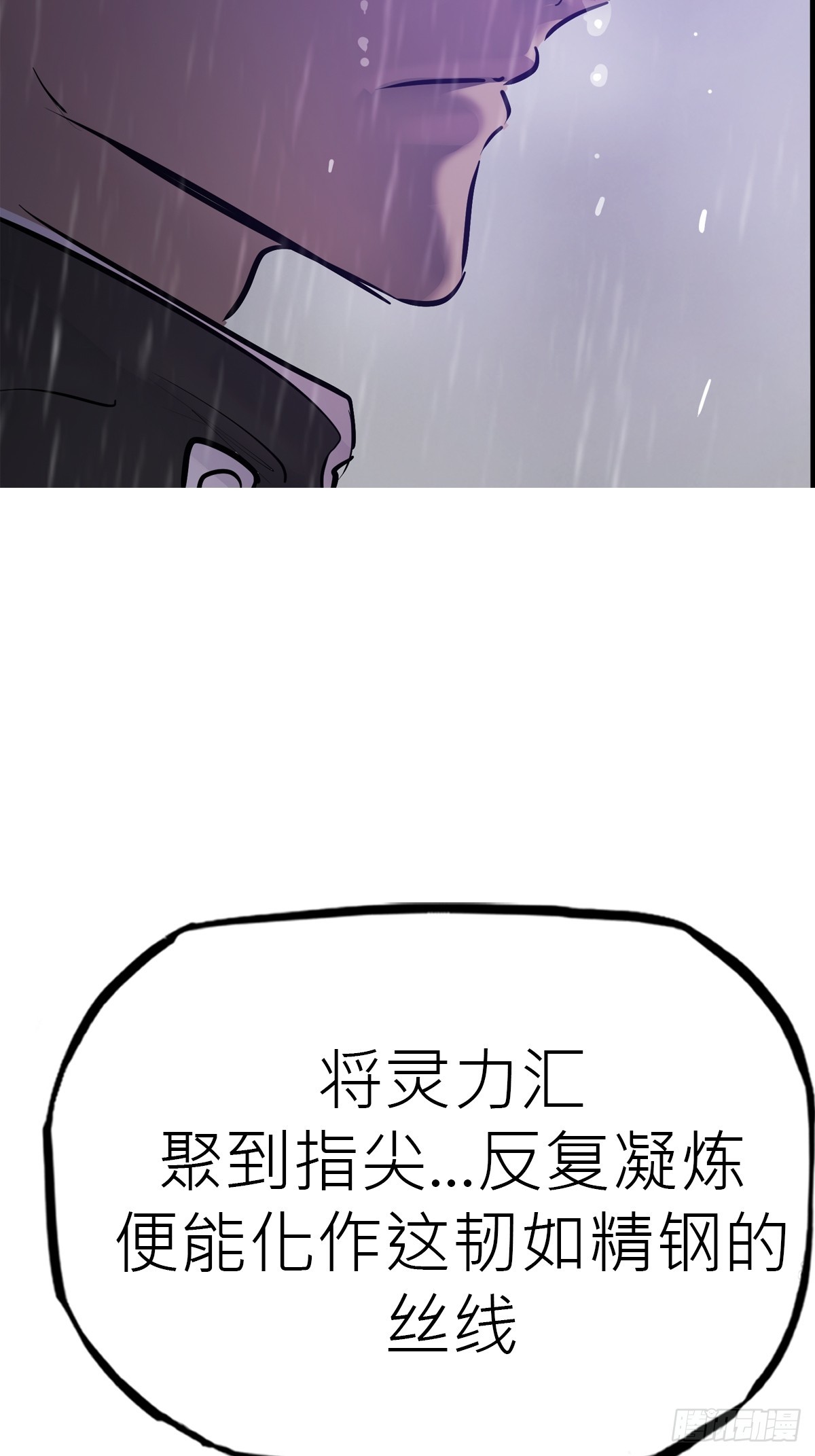 其道(1/2)-第198话