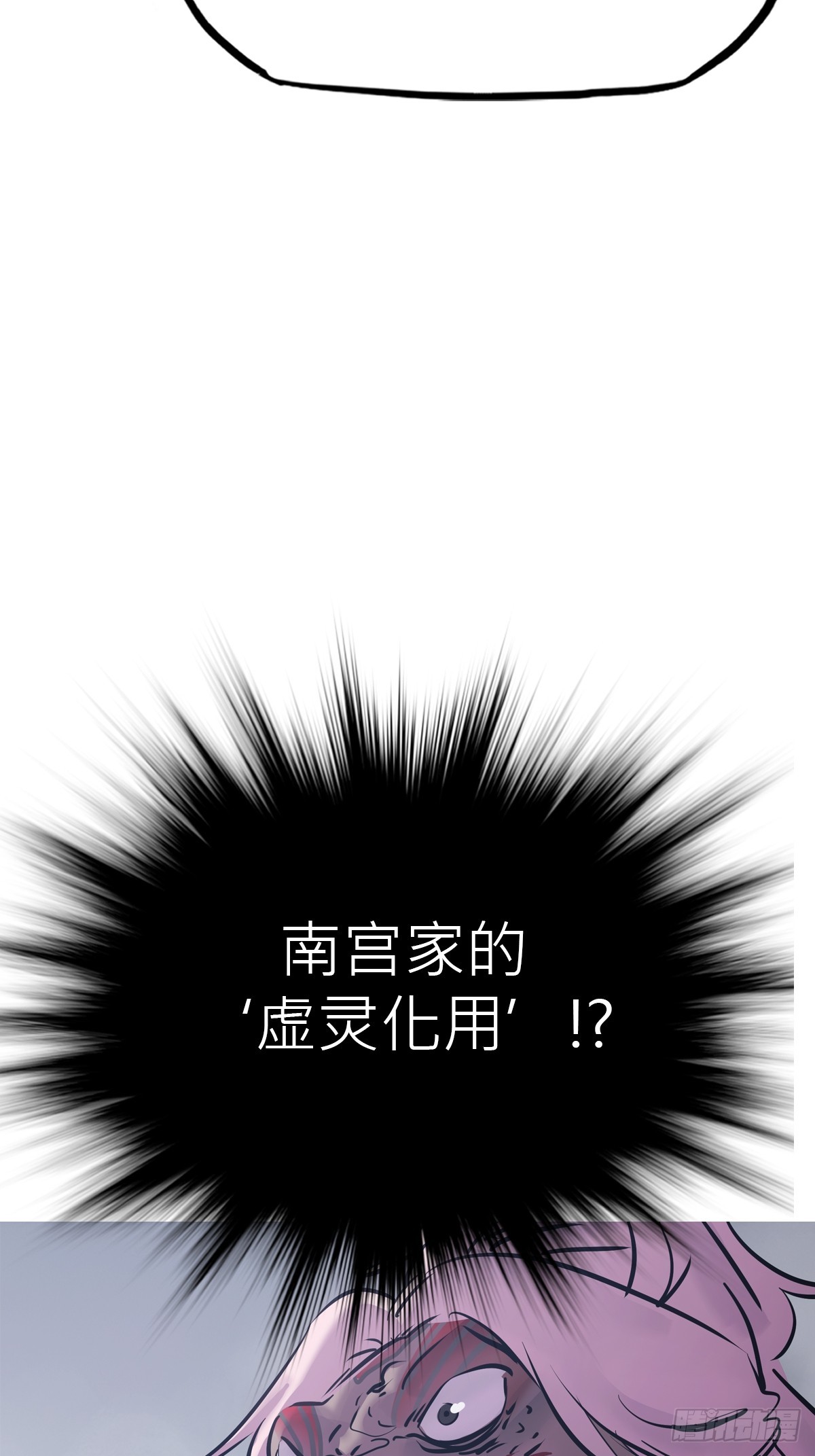其道(1/2)-第198话