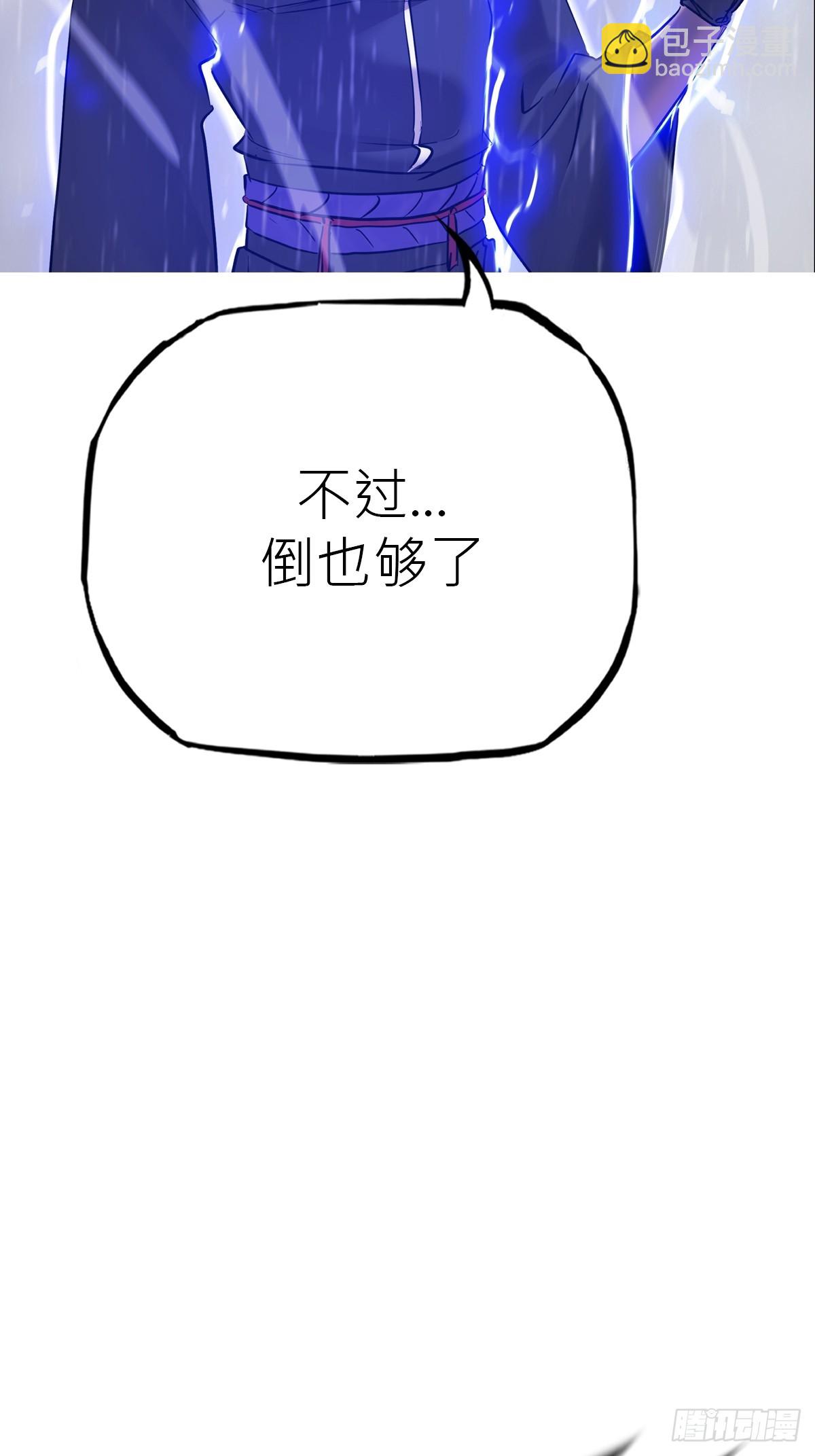 其道(1/2)-第198话