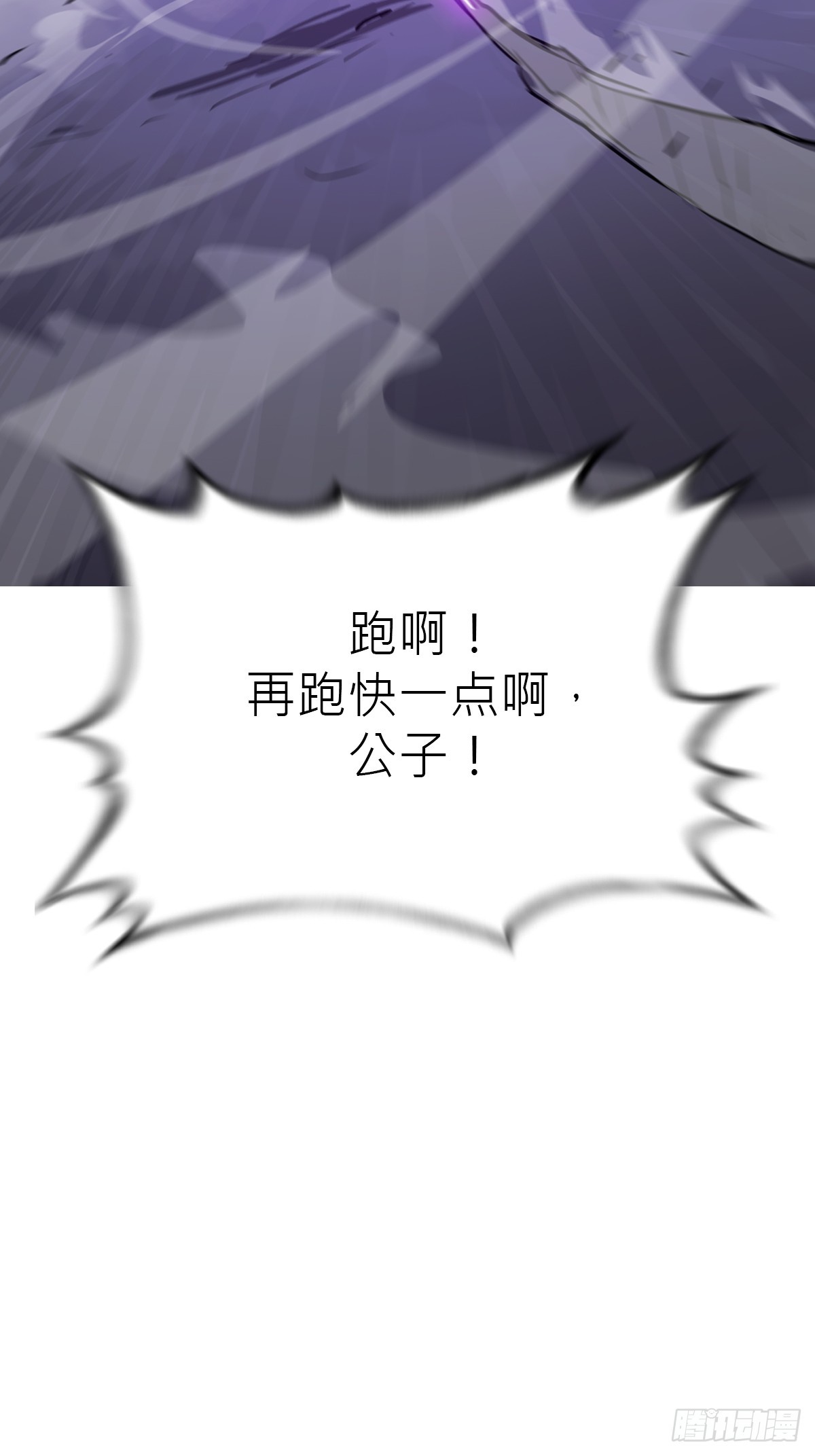 其道(1/2)-第198话