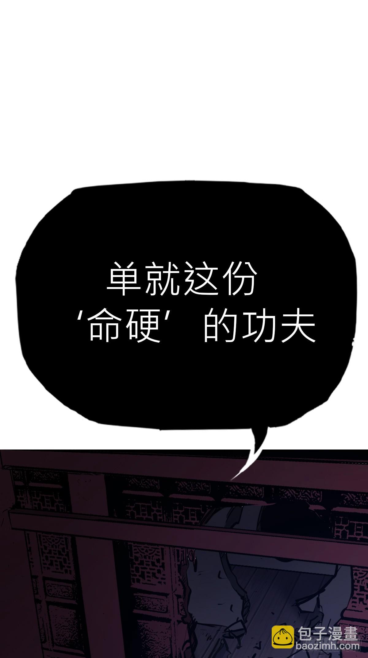 暗行(1/2)-第200话