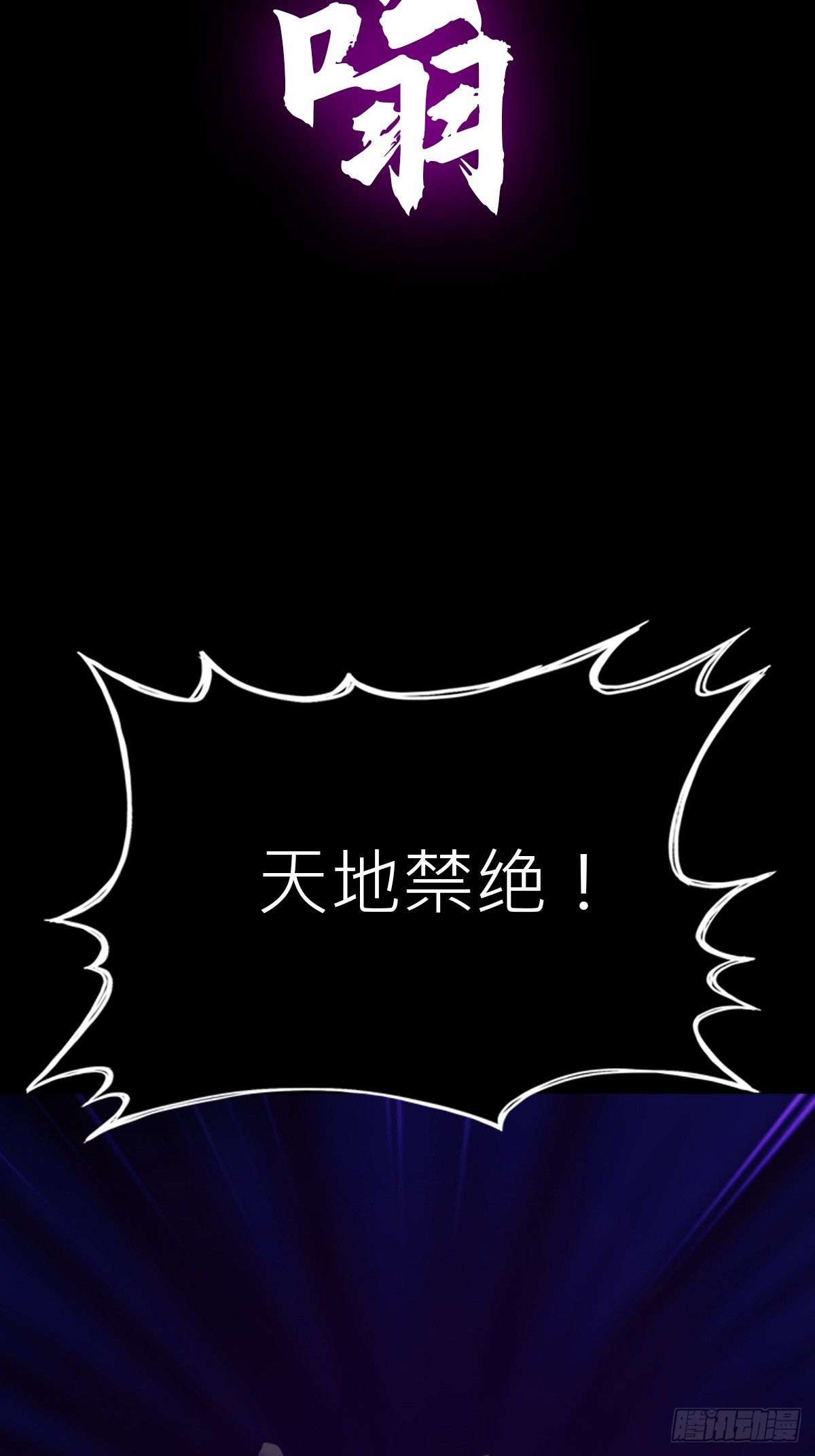 暗行(1/2)-第200话