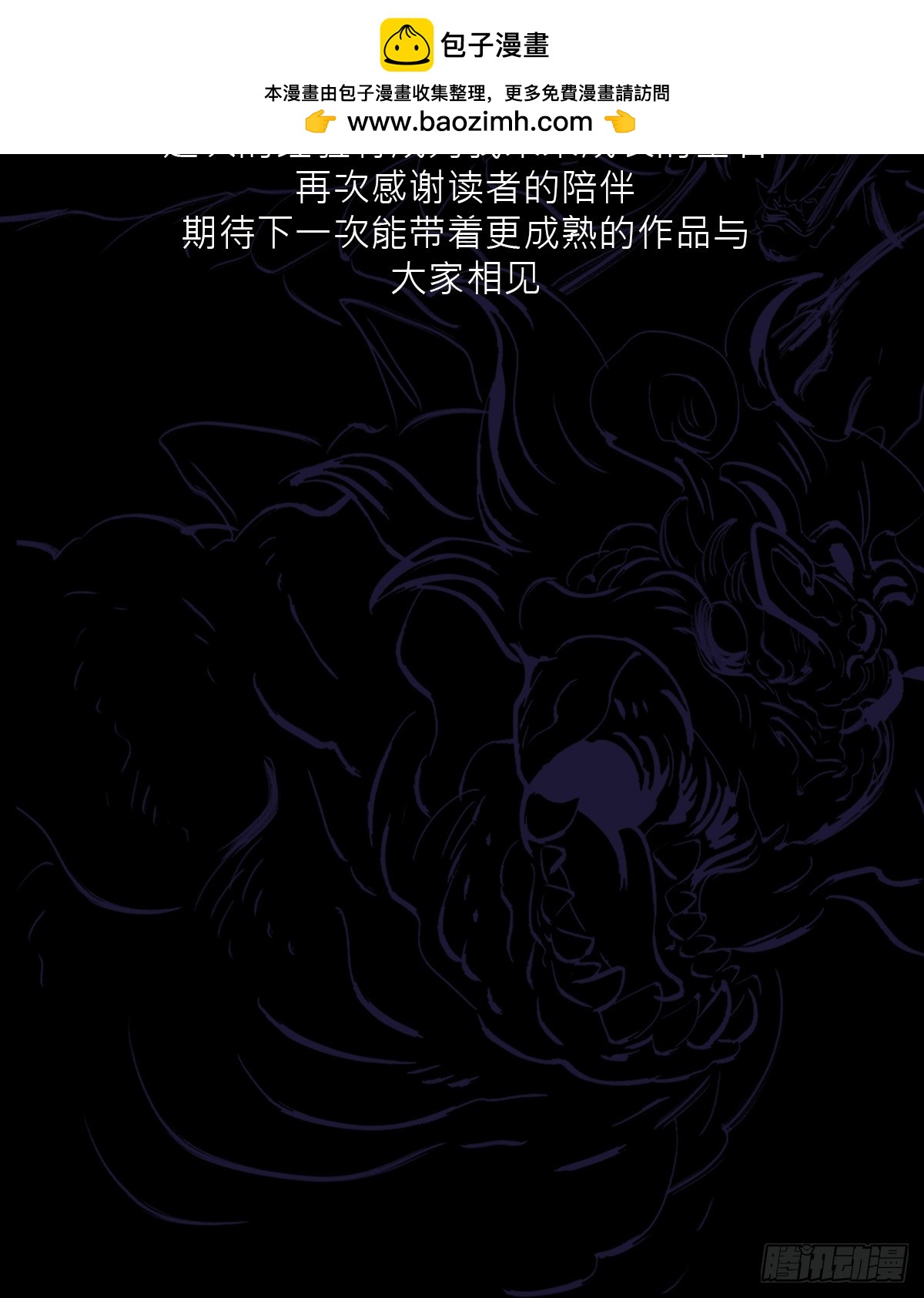 致读者-第202话