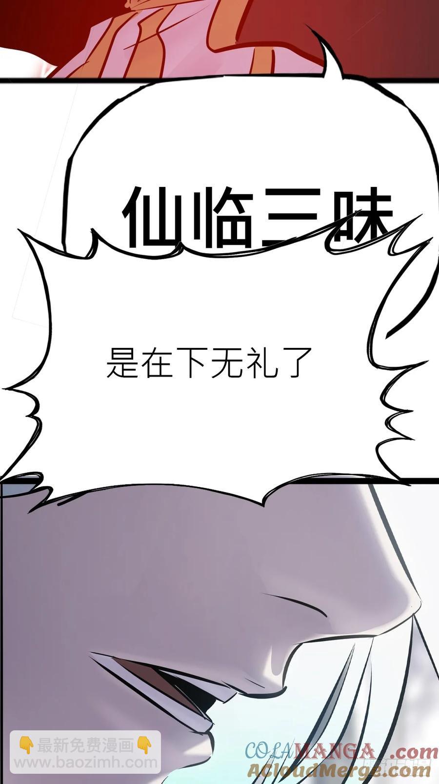 杯飲论妖邪(1/3)-第22话