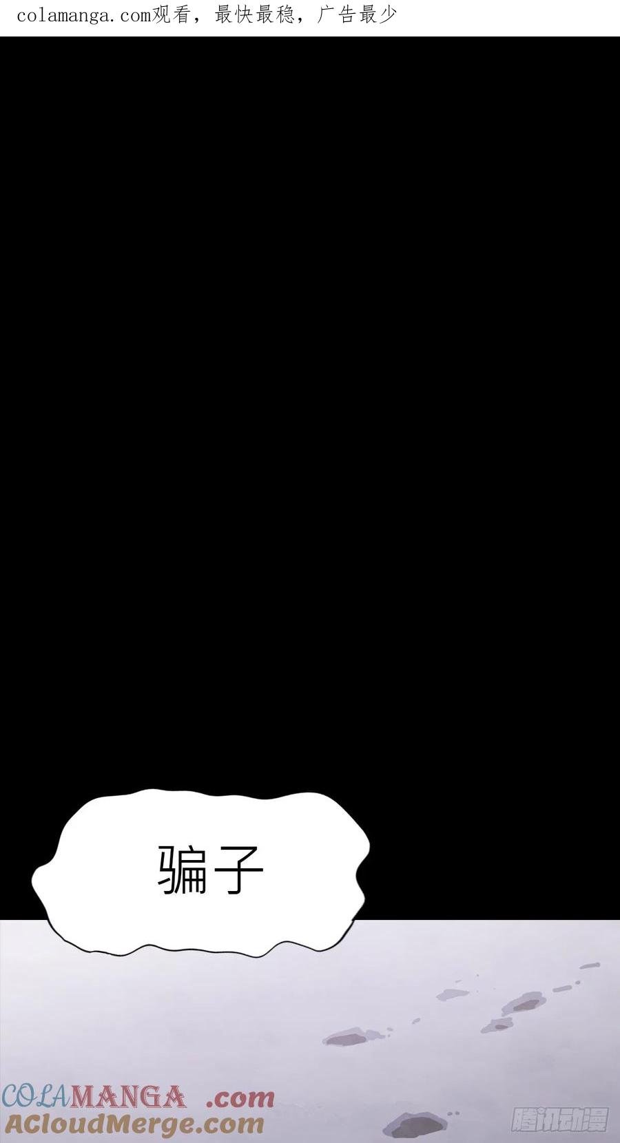 深宵秘事(1/2)-第24话