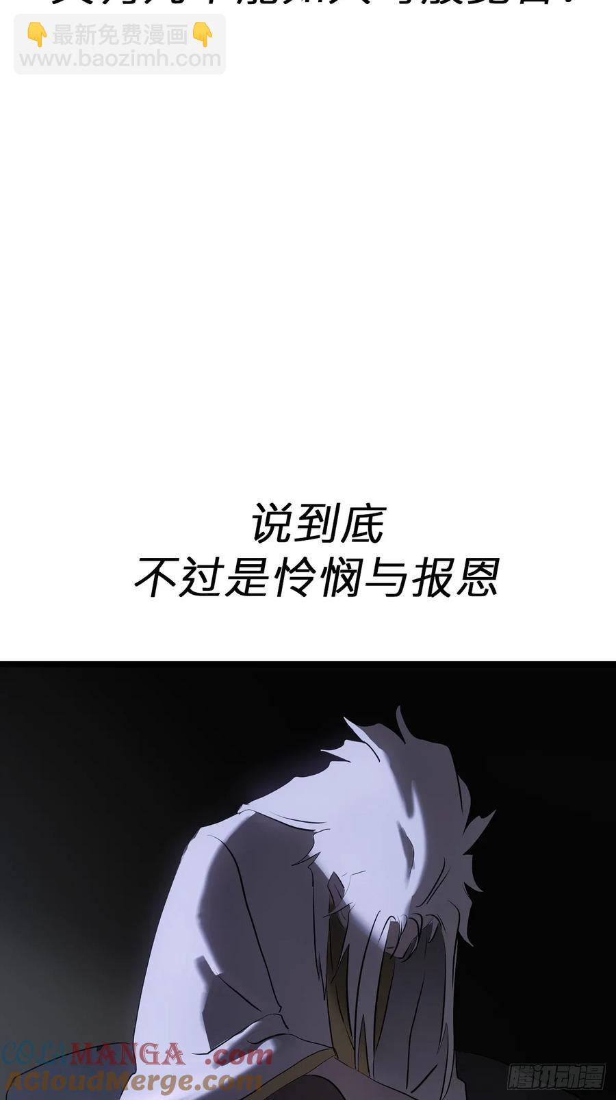 深宵秘事(1/2)-第24话