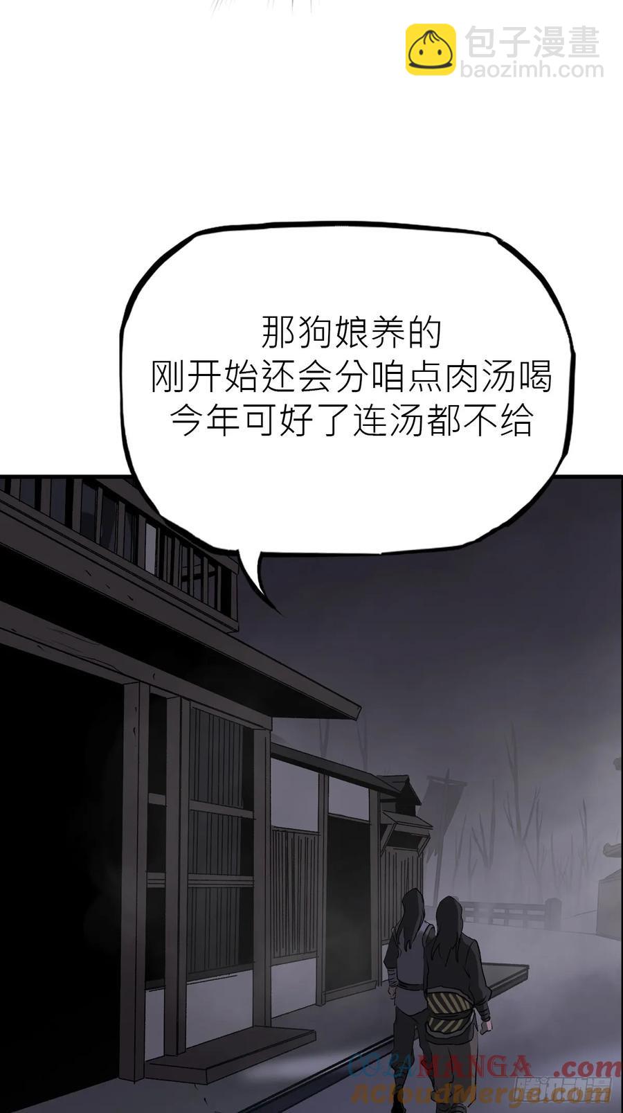 深宵秘事(1/2)-第24话