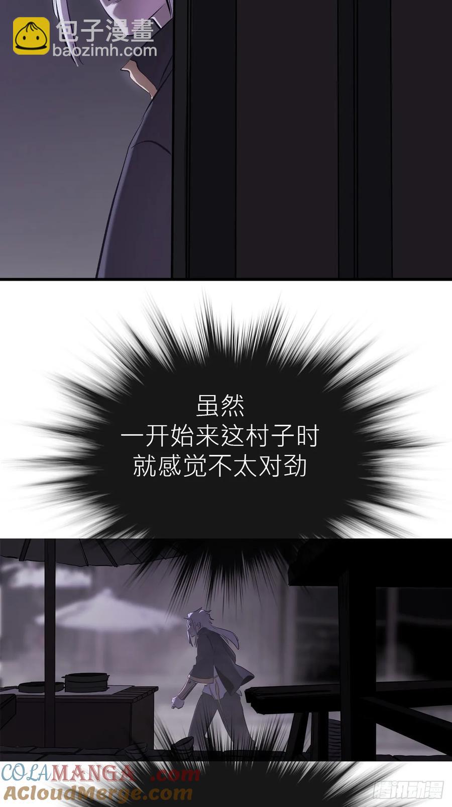 深宵秘事(1/2)-第24话