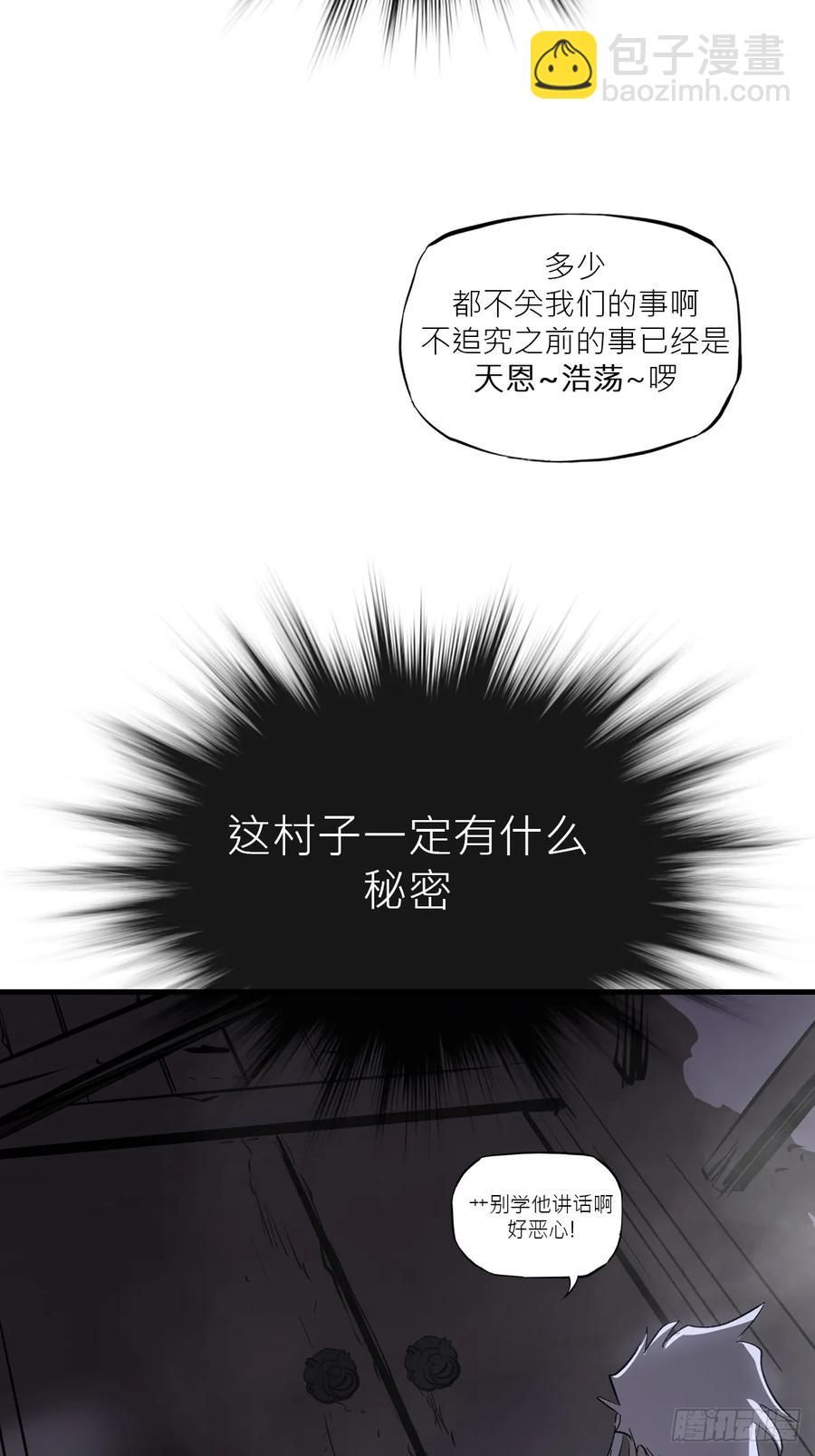 深宵秘事(1/2)-第24话