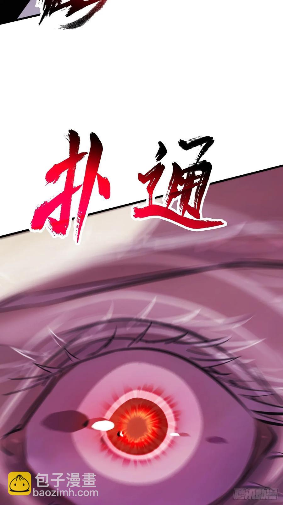 金光显心魔(1/2)-第28话