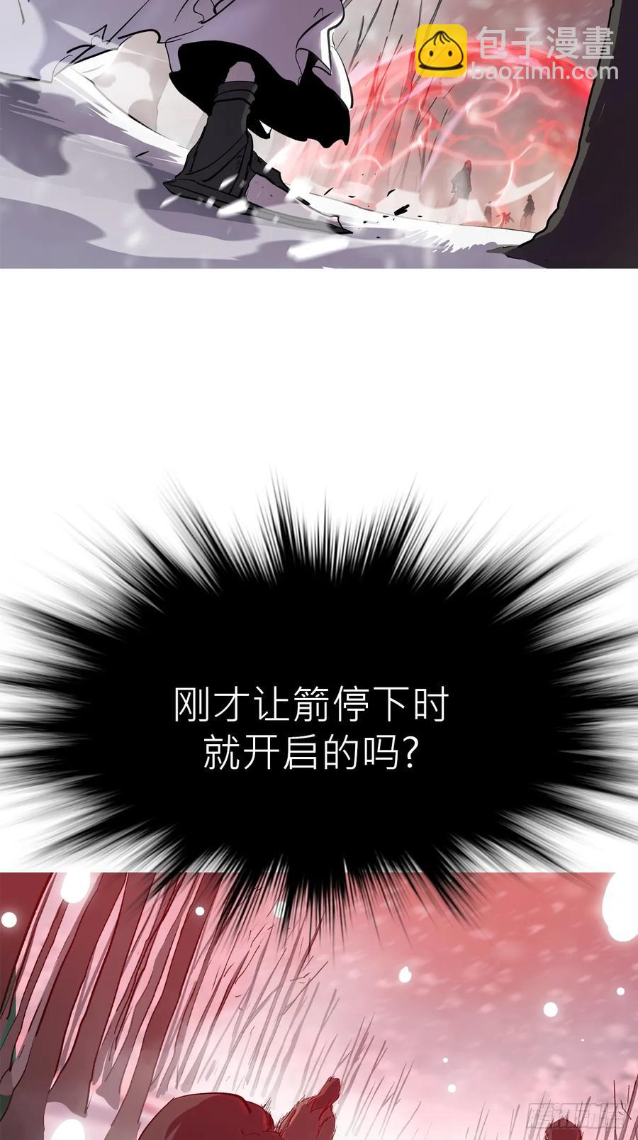 仙途(1/2)-第32话