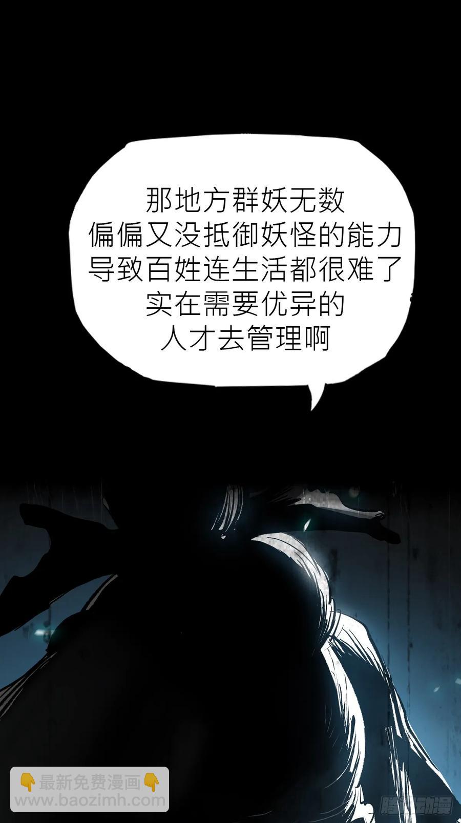 仙途(1/2)-第32话