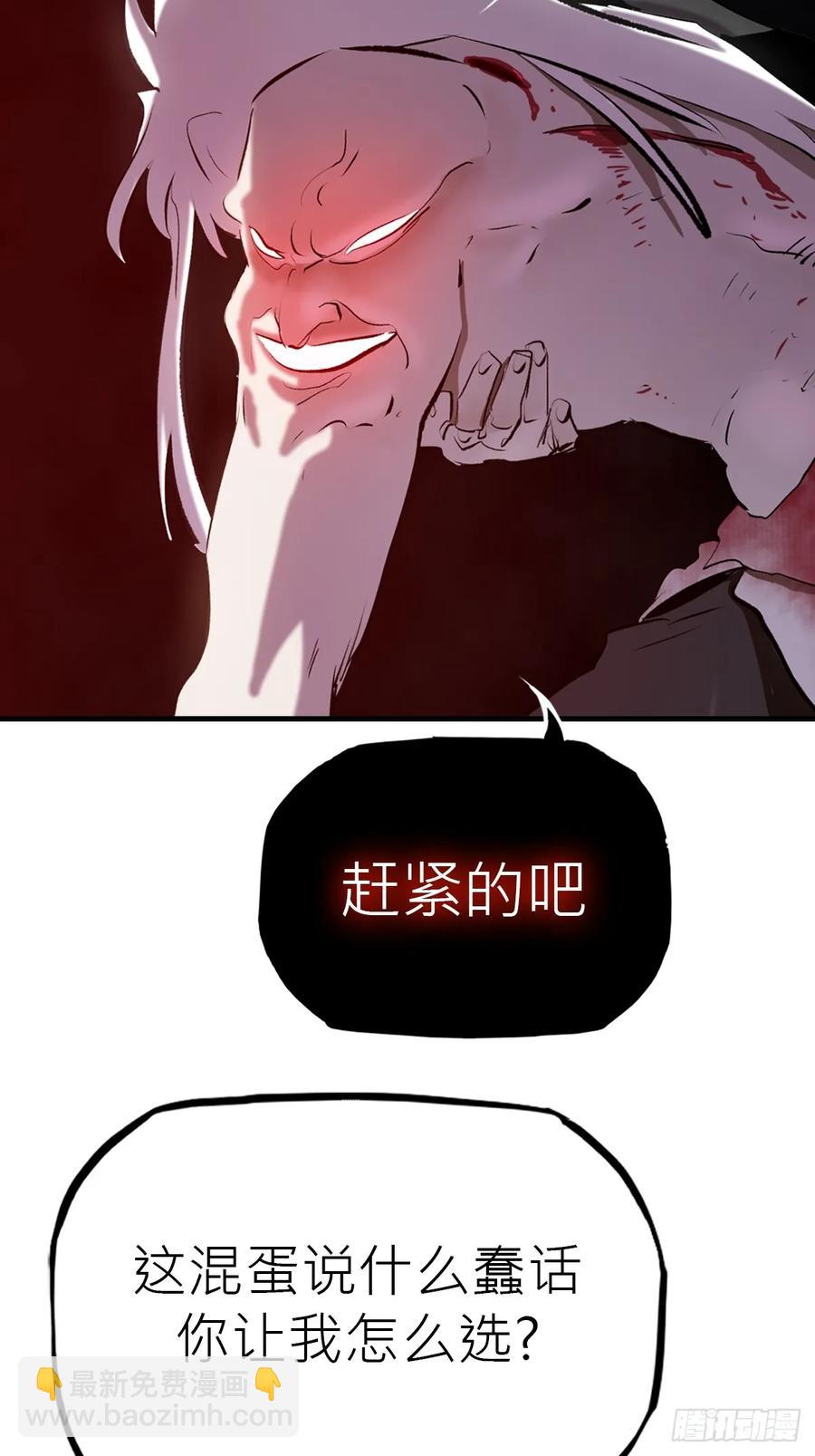 怪物(1/2)-第34话