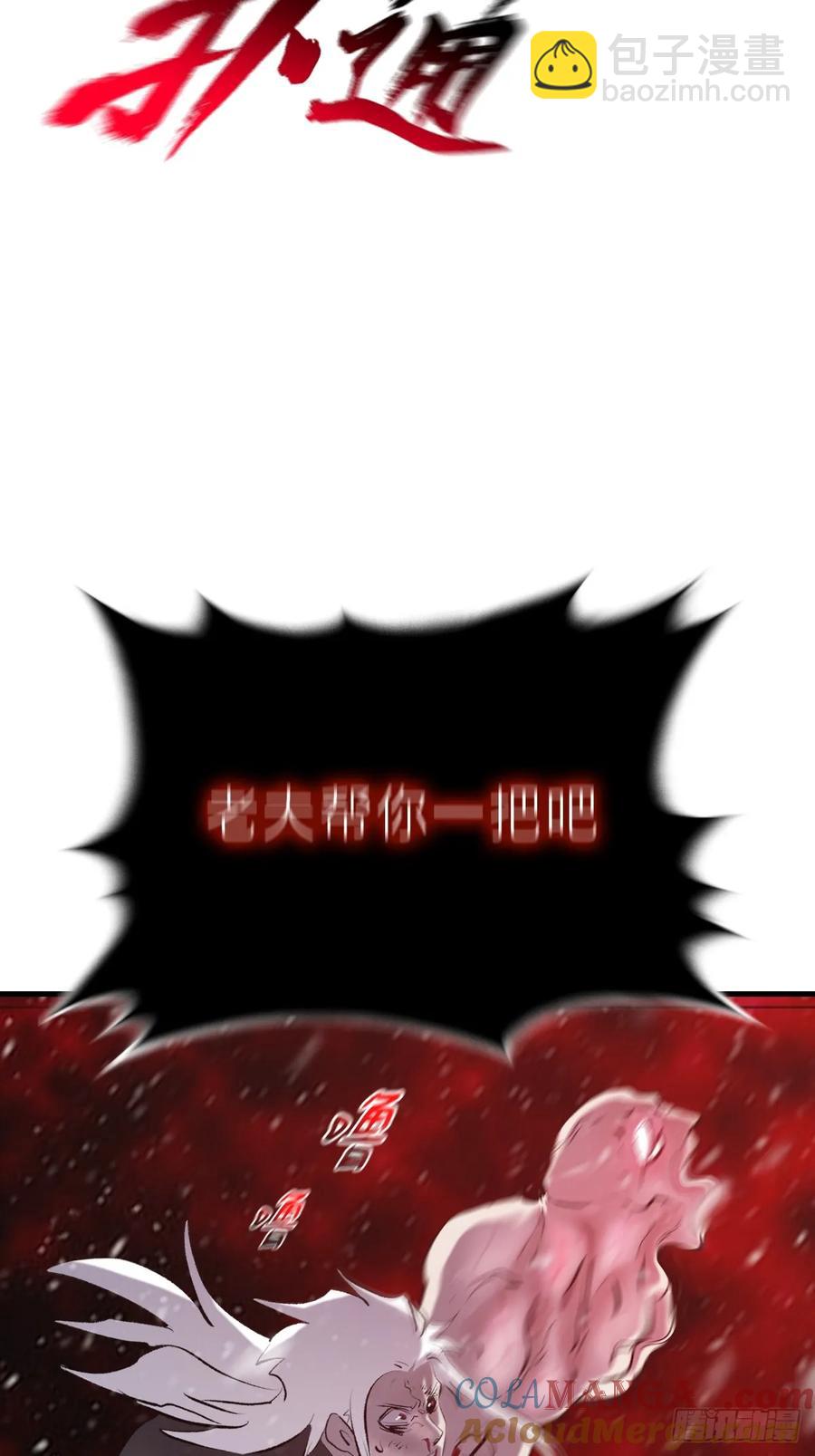 怪物(1/2)-第34话