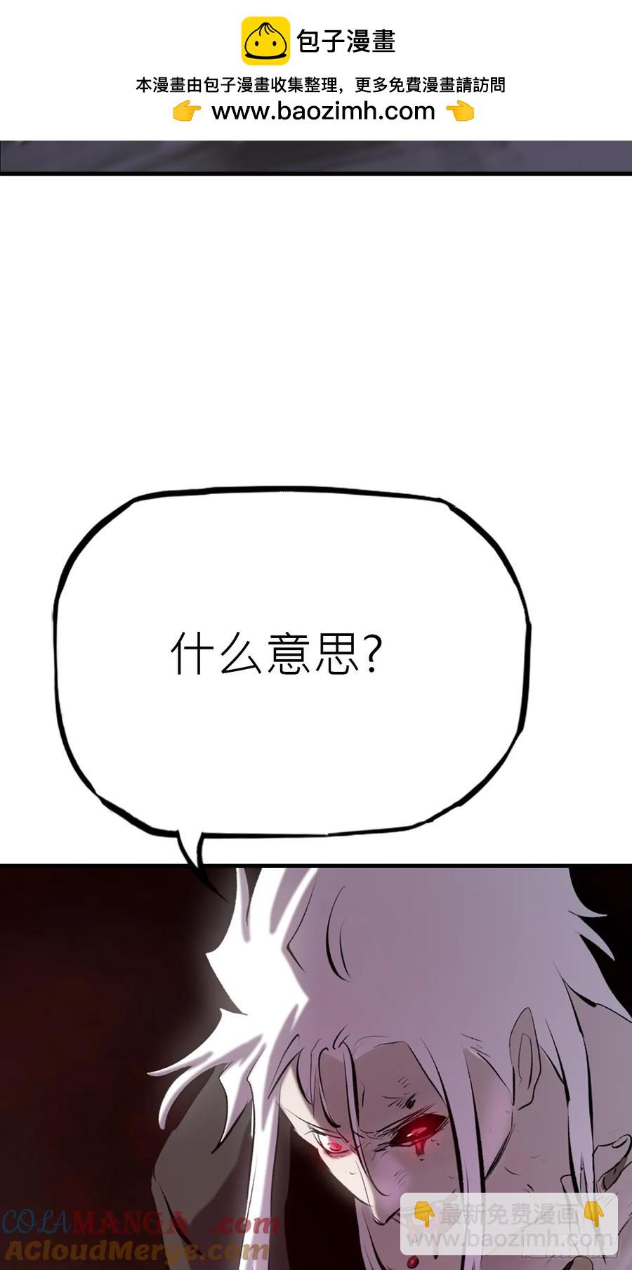 怪物(1/2)-第34话