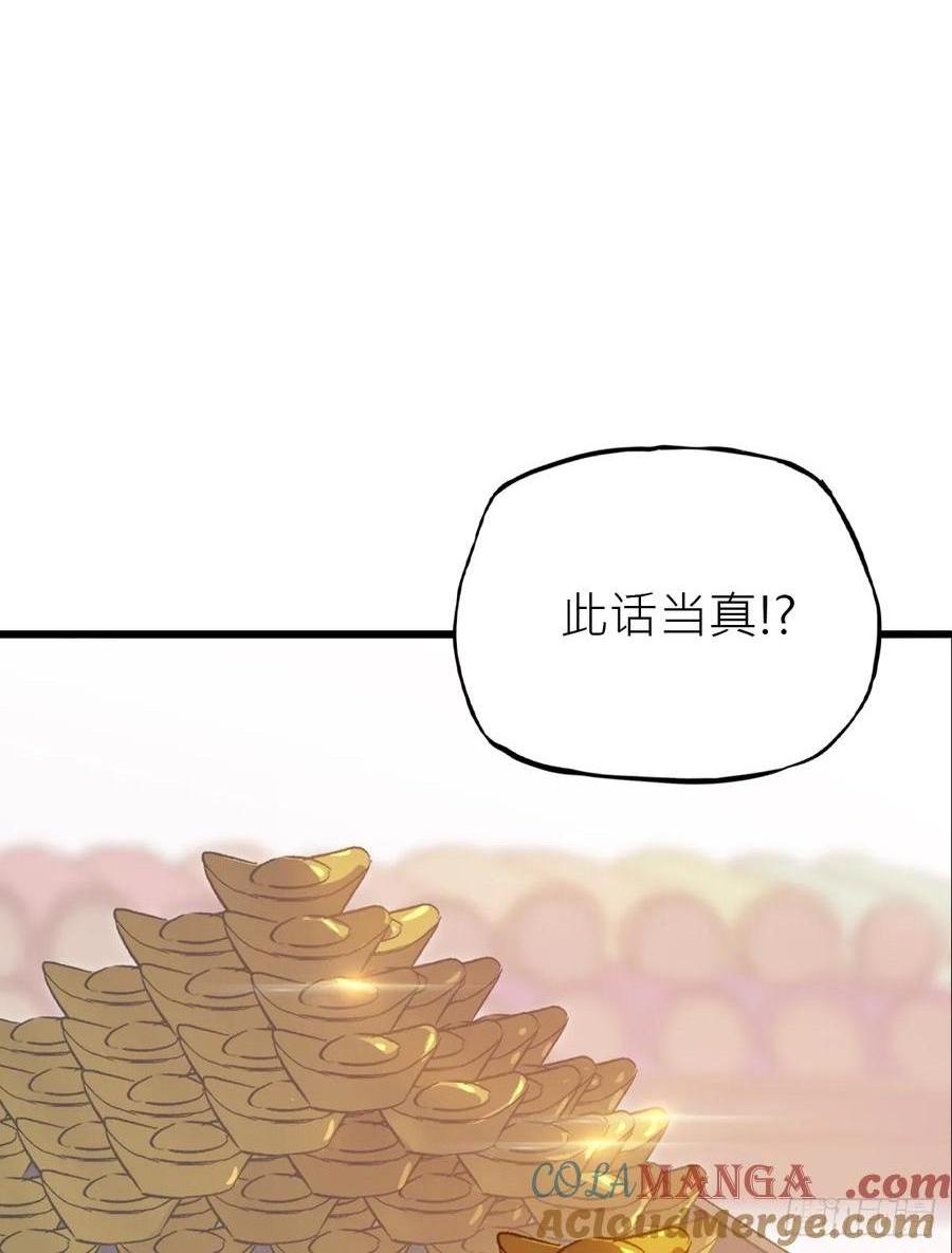 仙门(1/2)-第40话