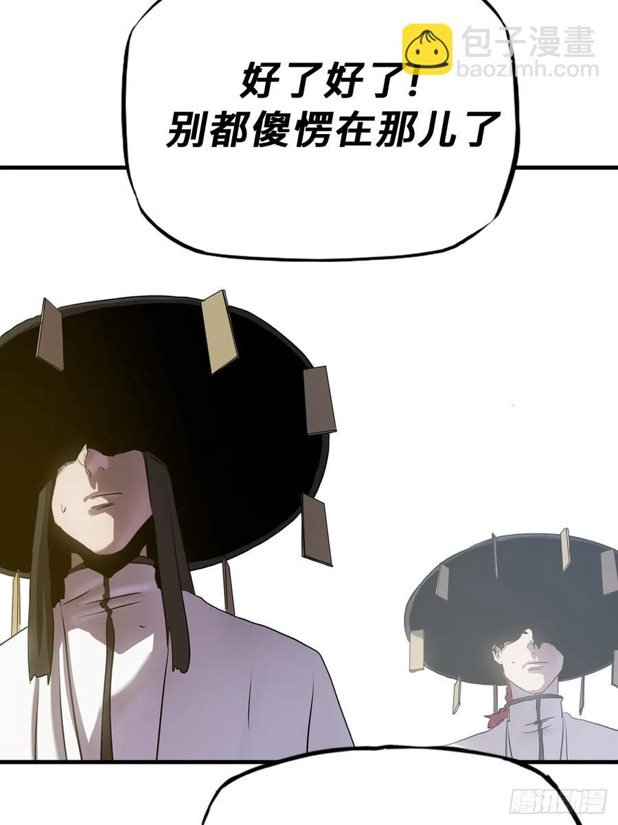 仙门(1/2)-第40话