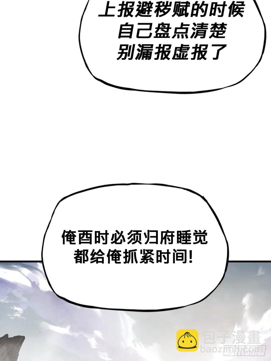 仙门(1/2)-第40话