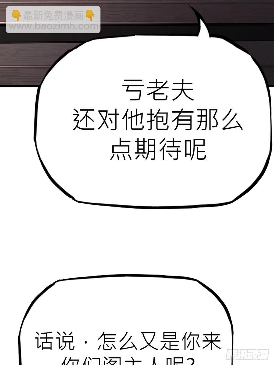 仙门(1/2)-第40话