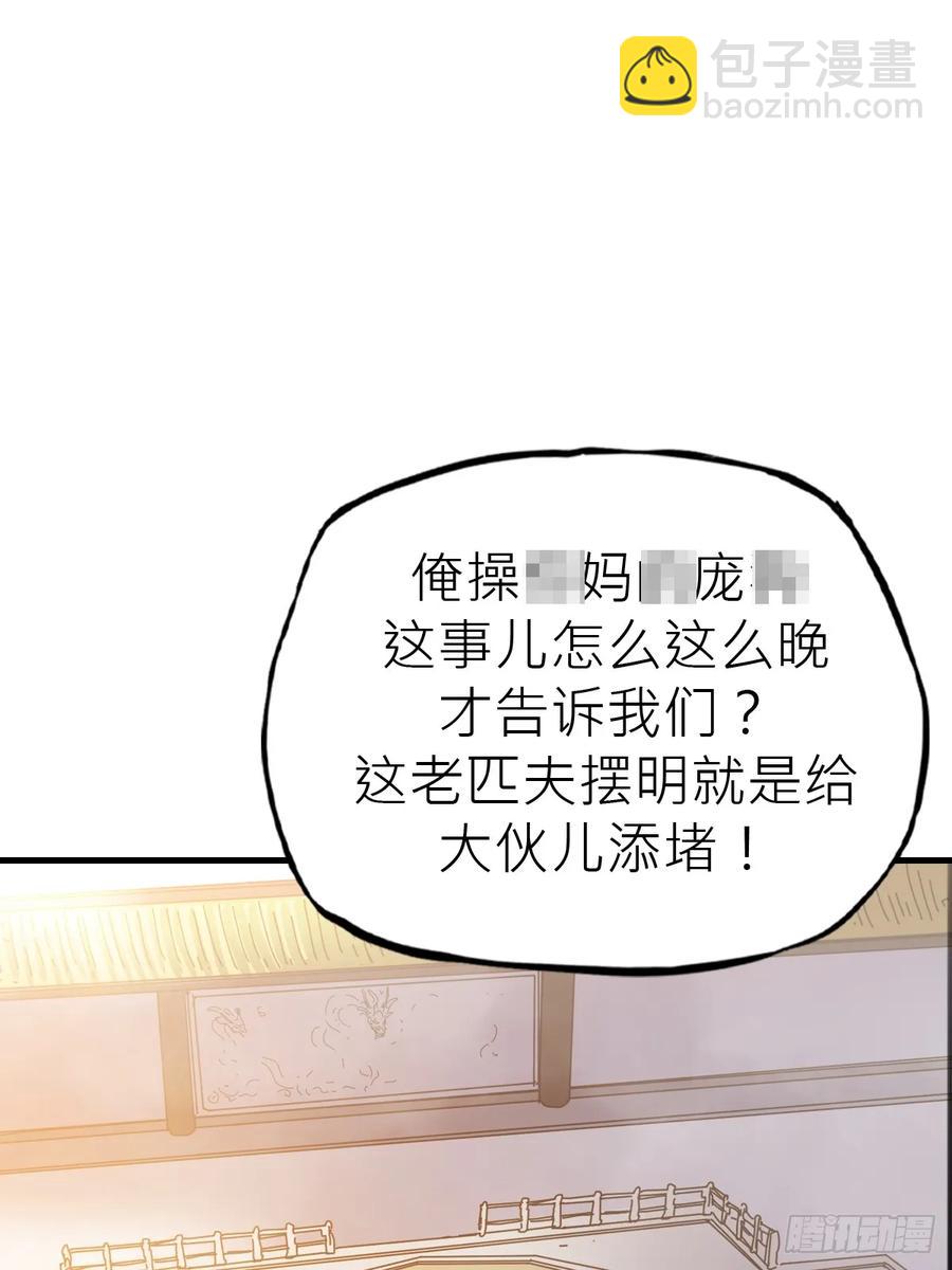 仙门(1/2)-第40话