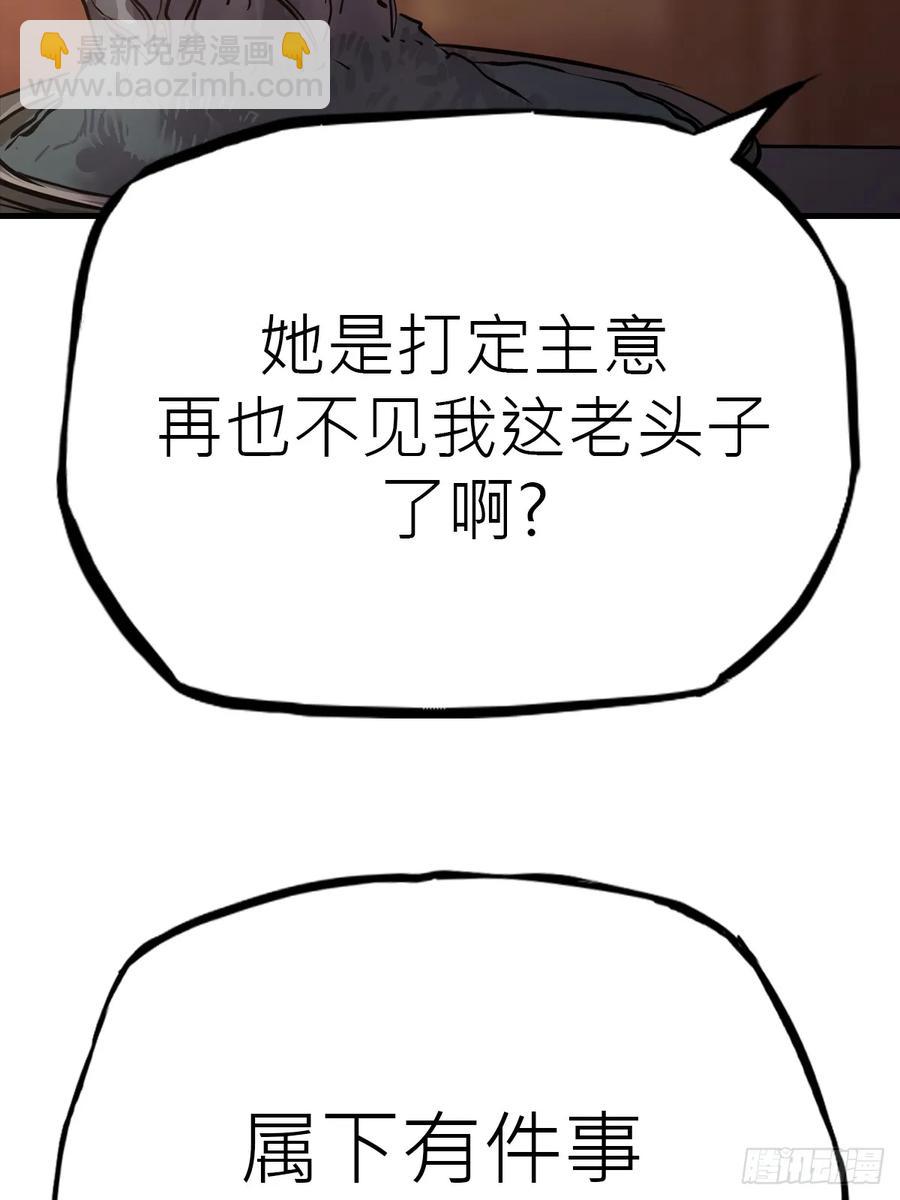仙门(1/2)-第40话