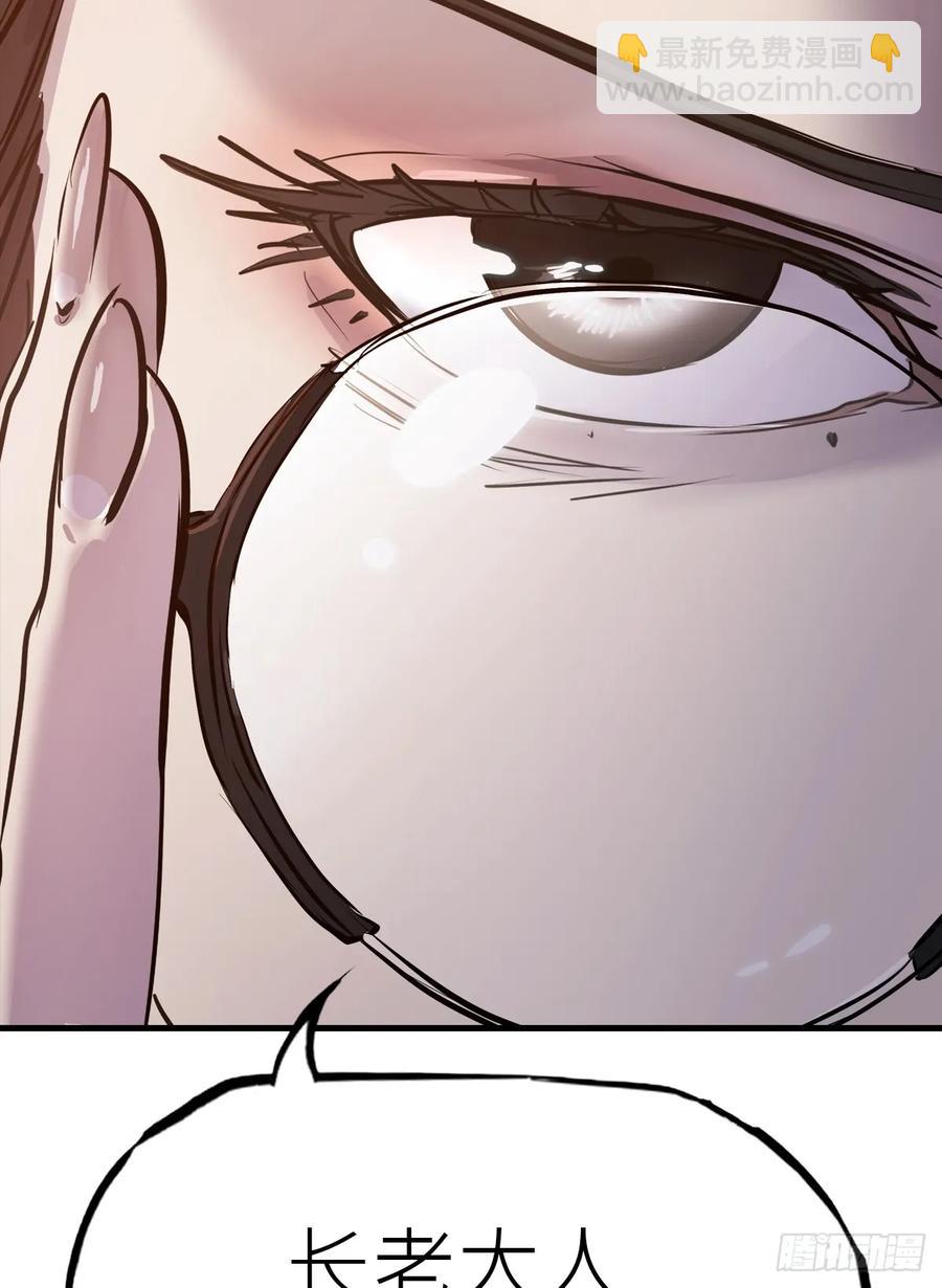 仙门(1/2)-第40话