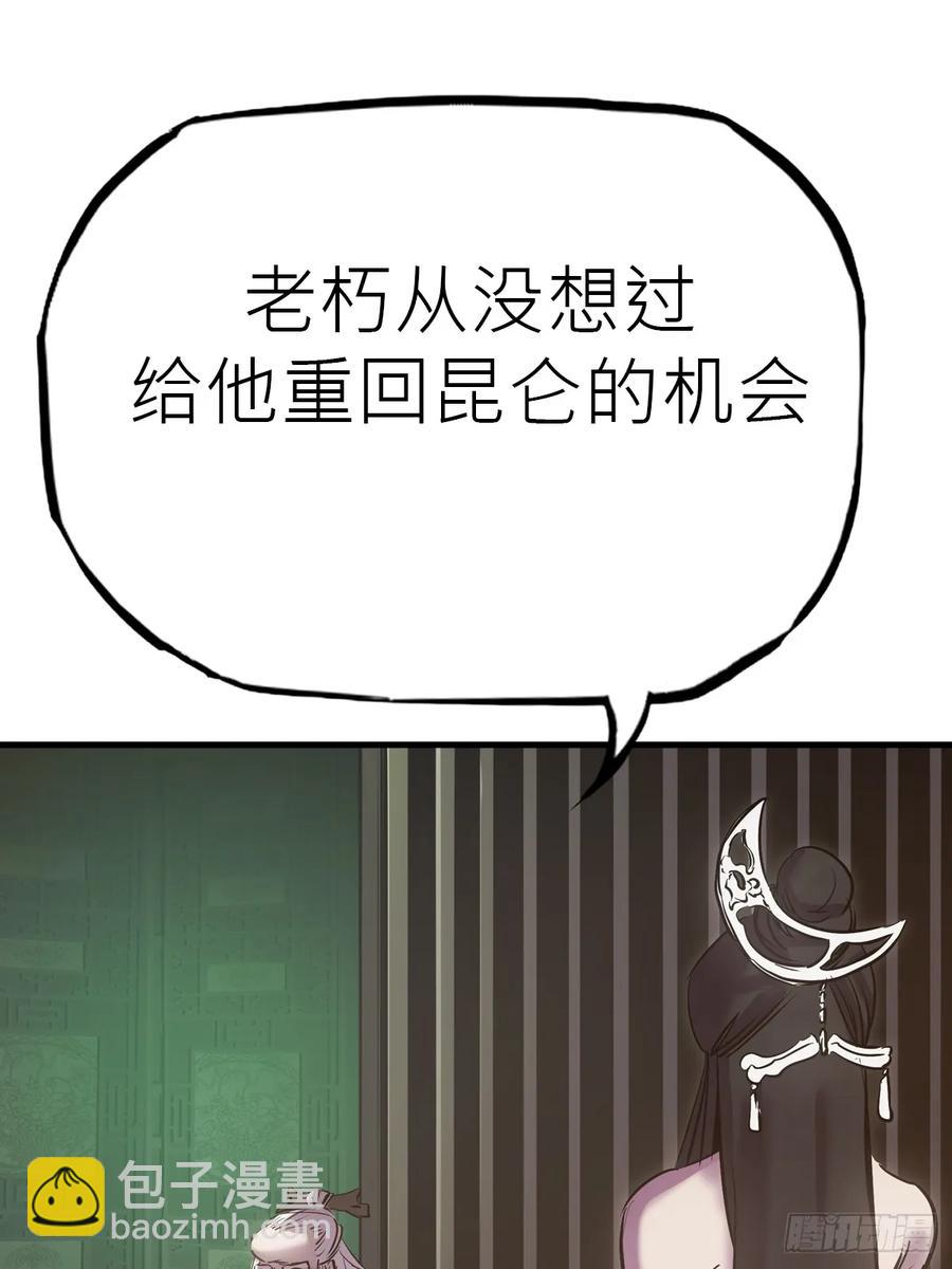仙门(1/2)-第40话
