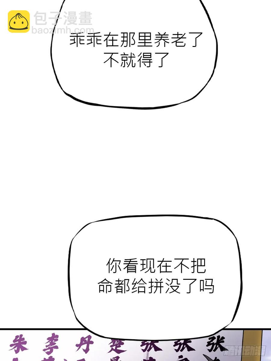 仙门(1/2)-第40话