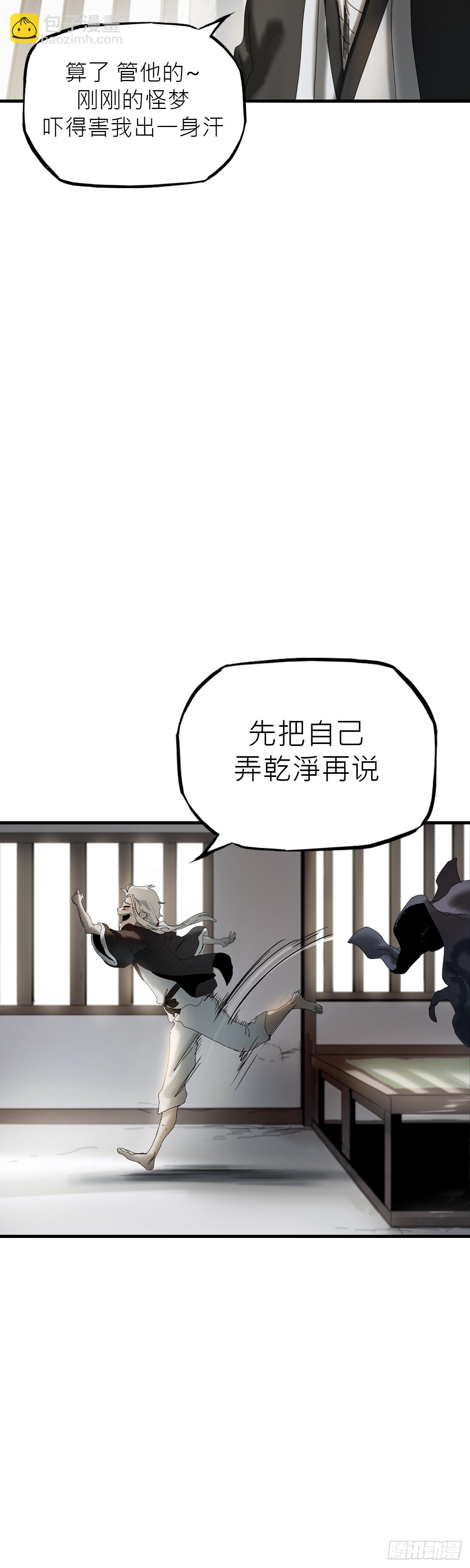 救赎(1/2)-第4话