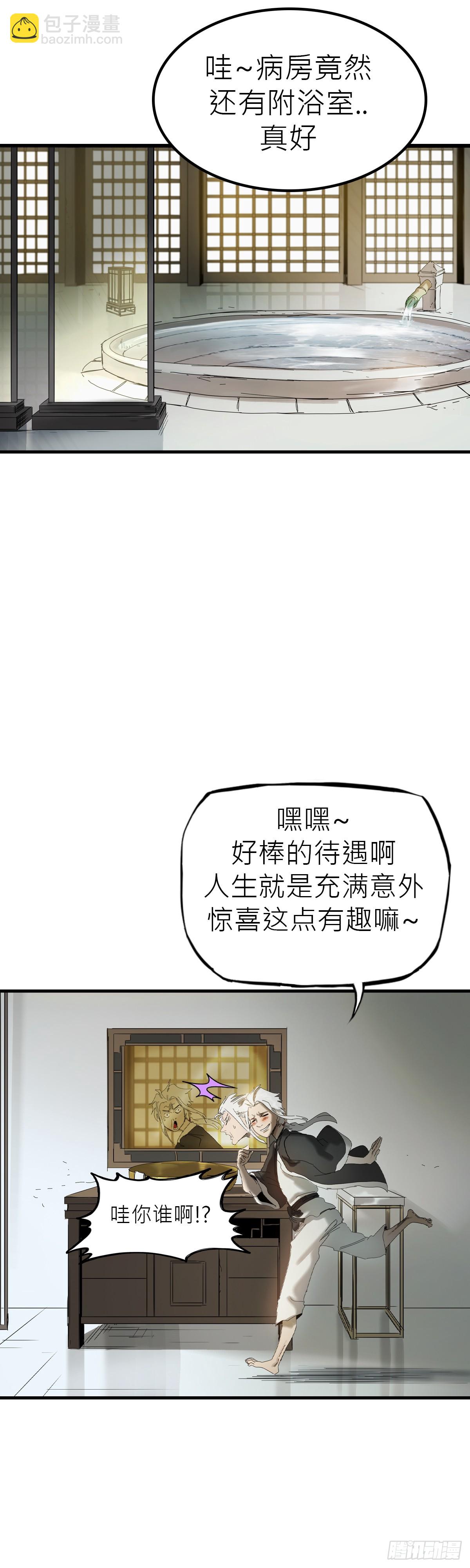 救赎(1/2)-第4话