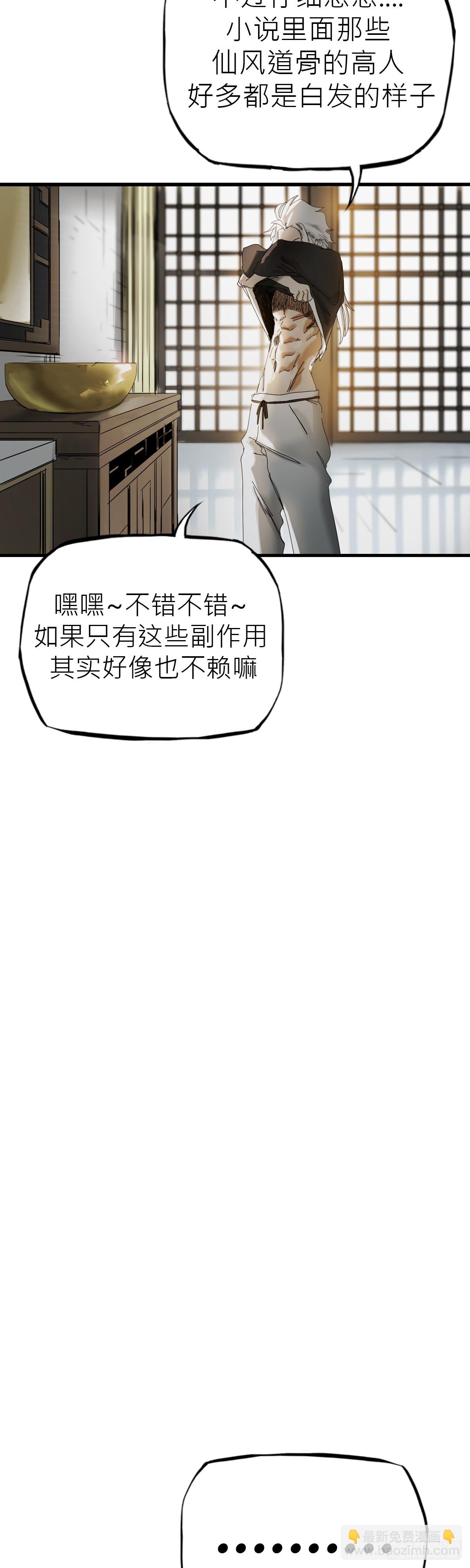 救赎(1/2)-第4话