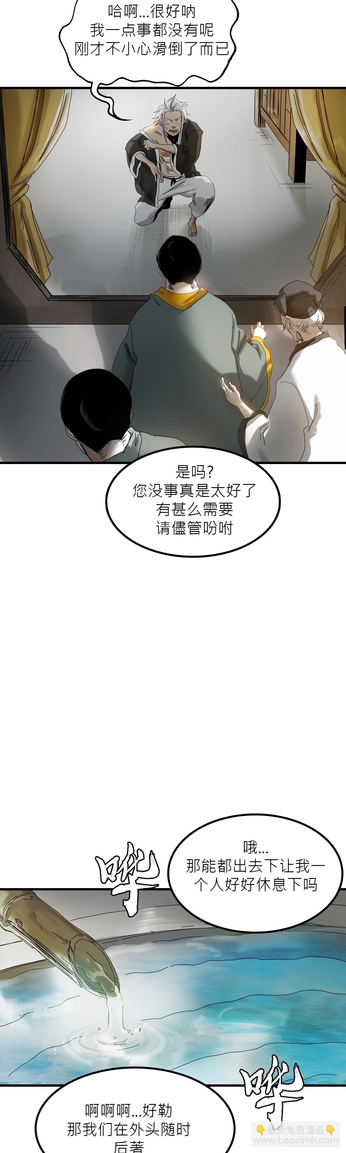 救赎(1/2)-第4话